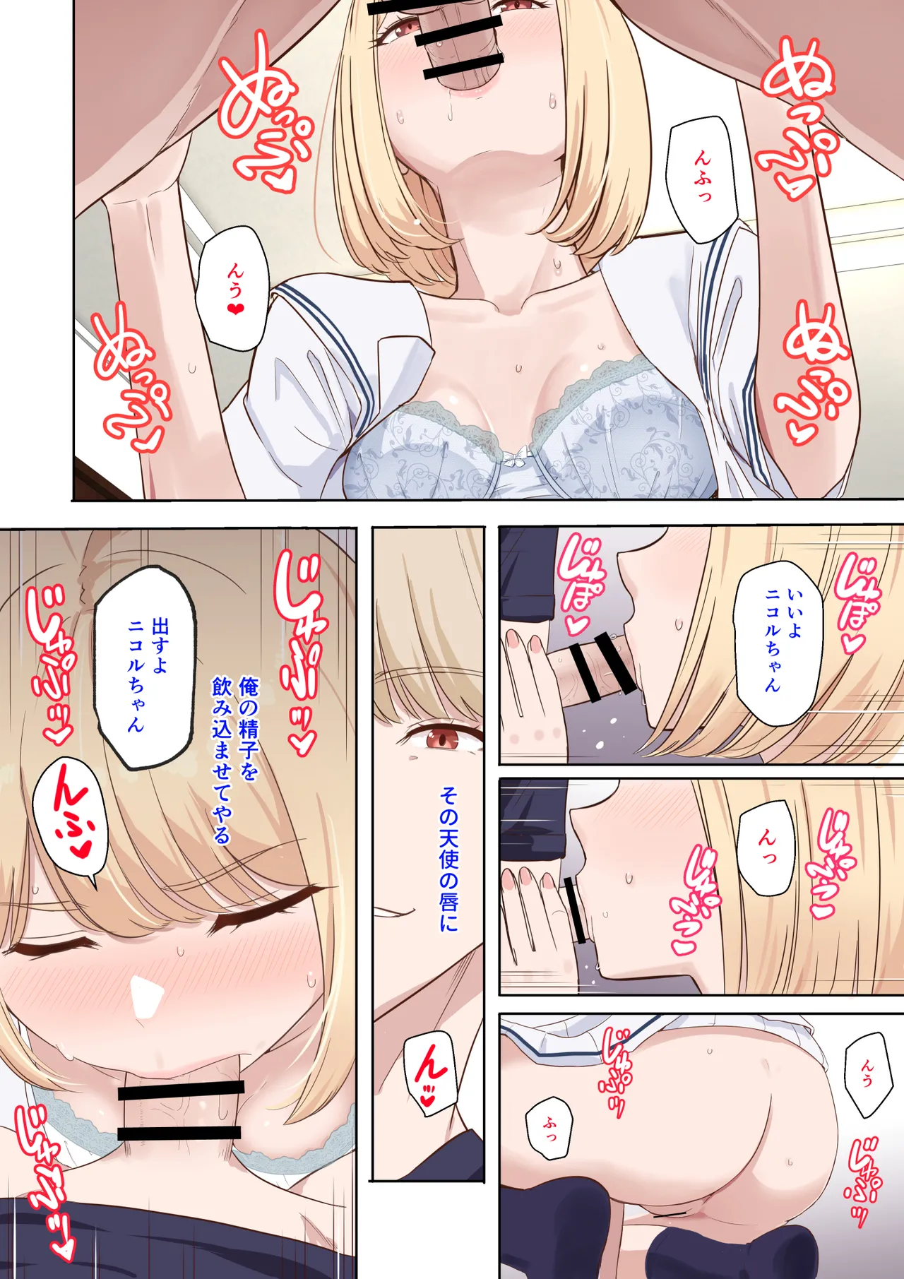 君がため。〜仁奈川ニコルの来訪〜 - page21