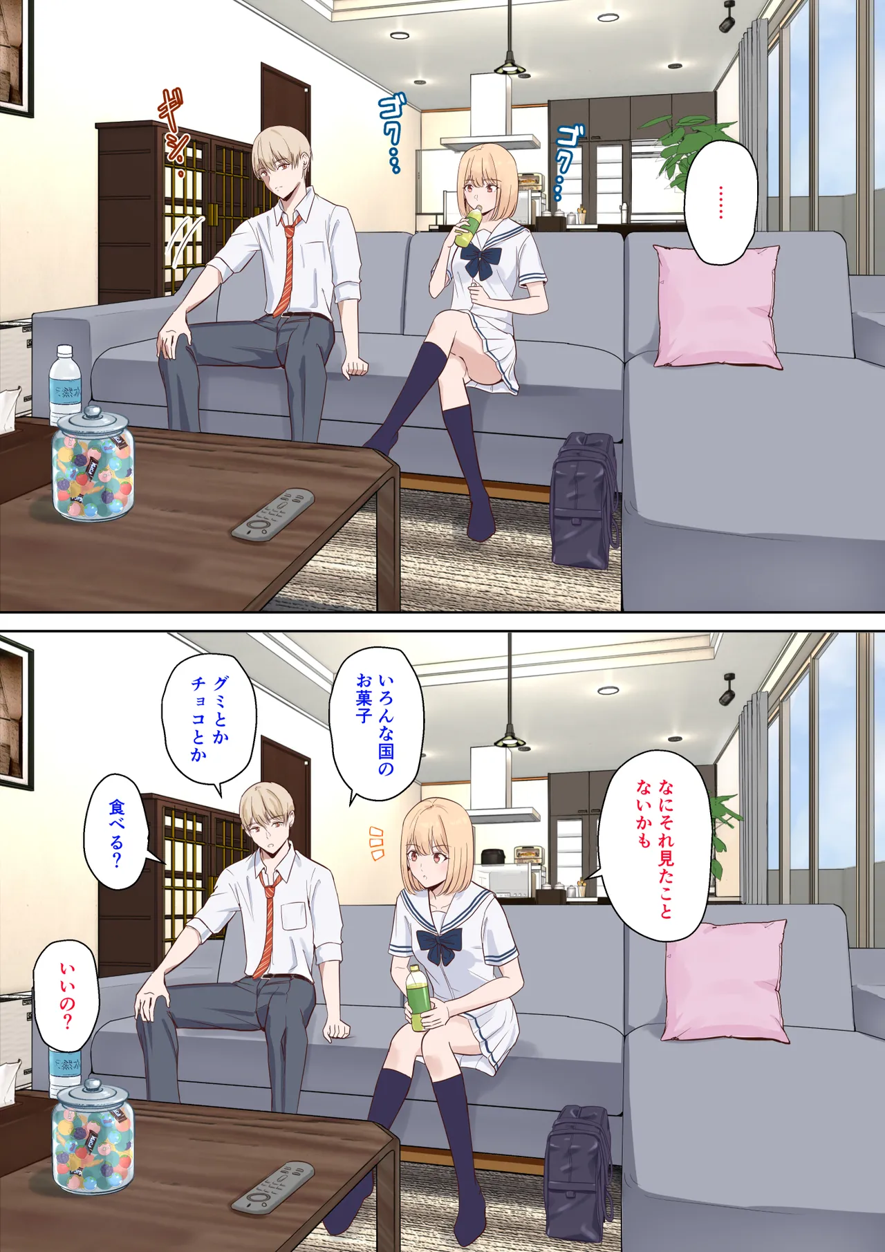 君がため。〜仁奈川ニコルの来訪〜 - page4