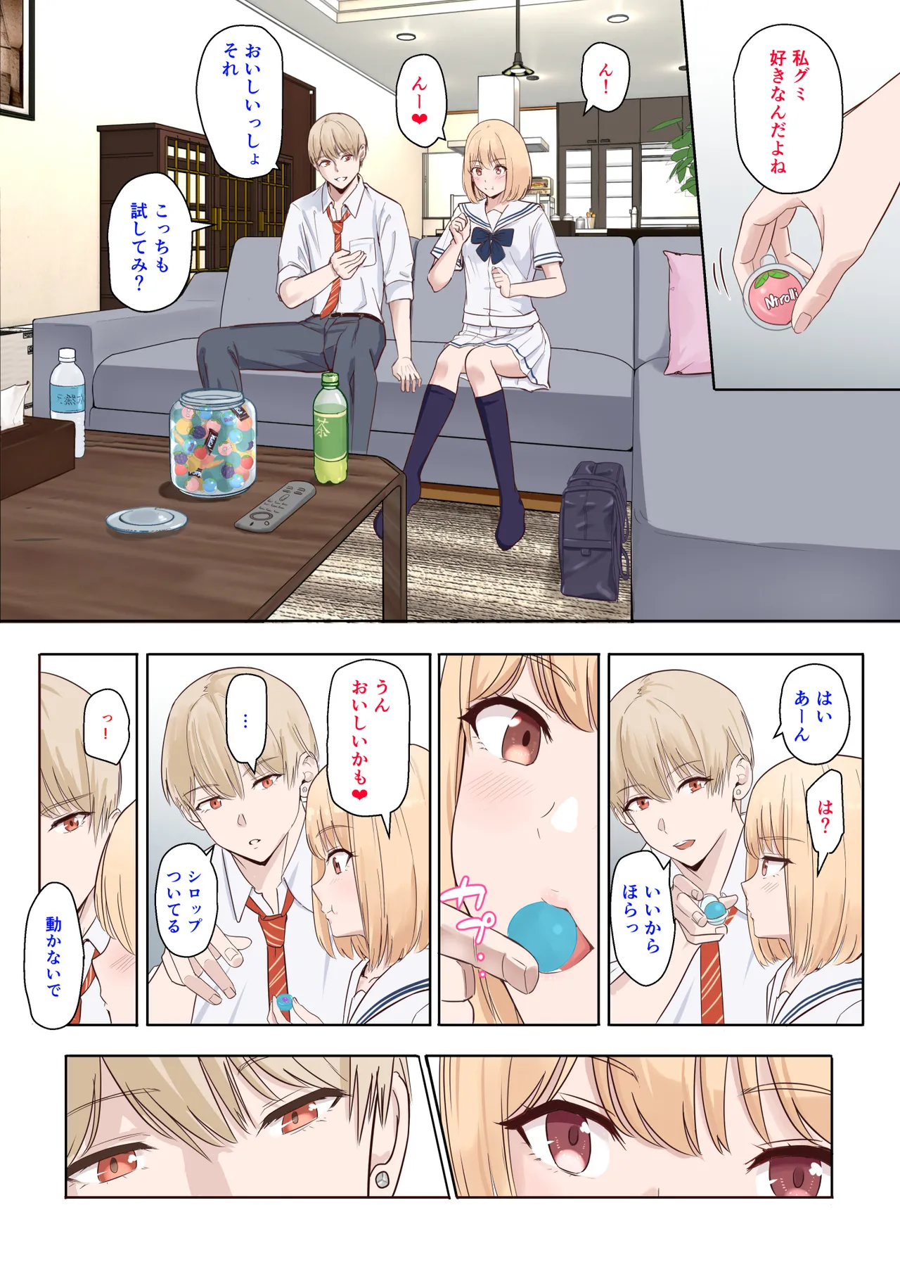 君がため。〜仁奈川ニコルの来訪〜 - page5