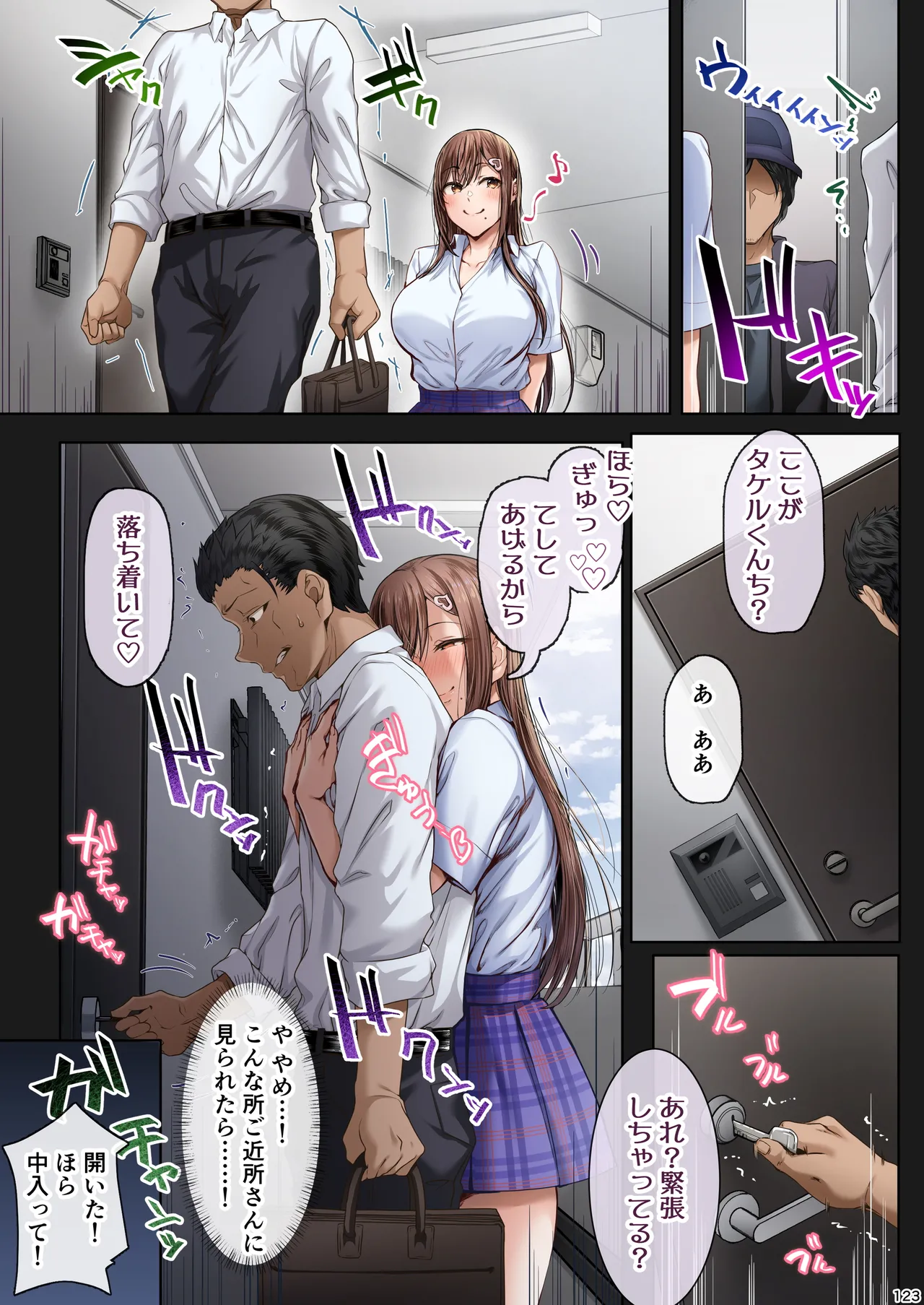 夏日総集編 ALL Full Color Edition - page122