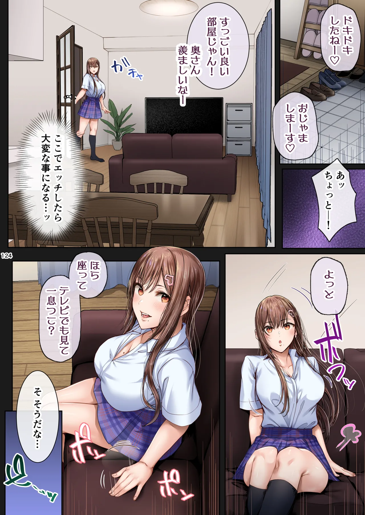 夏日総集編 ALL Full Color Edition - page123