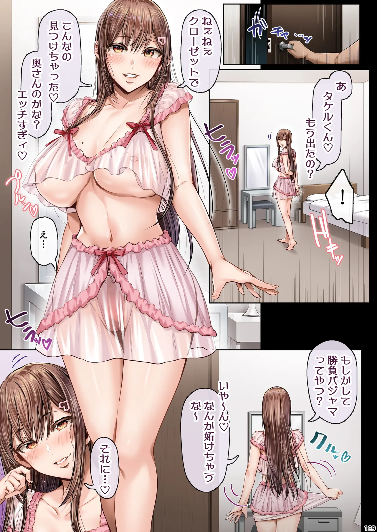 夏日総集編 ALL Full Color Edition - page128