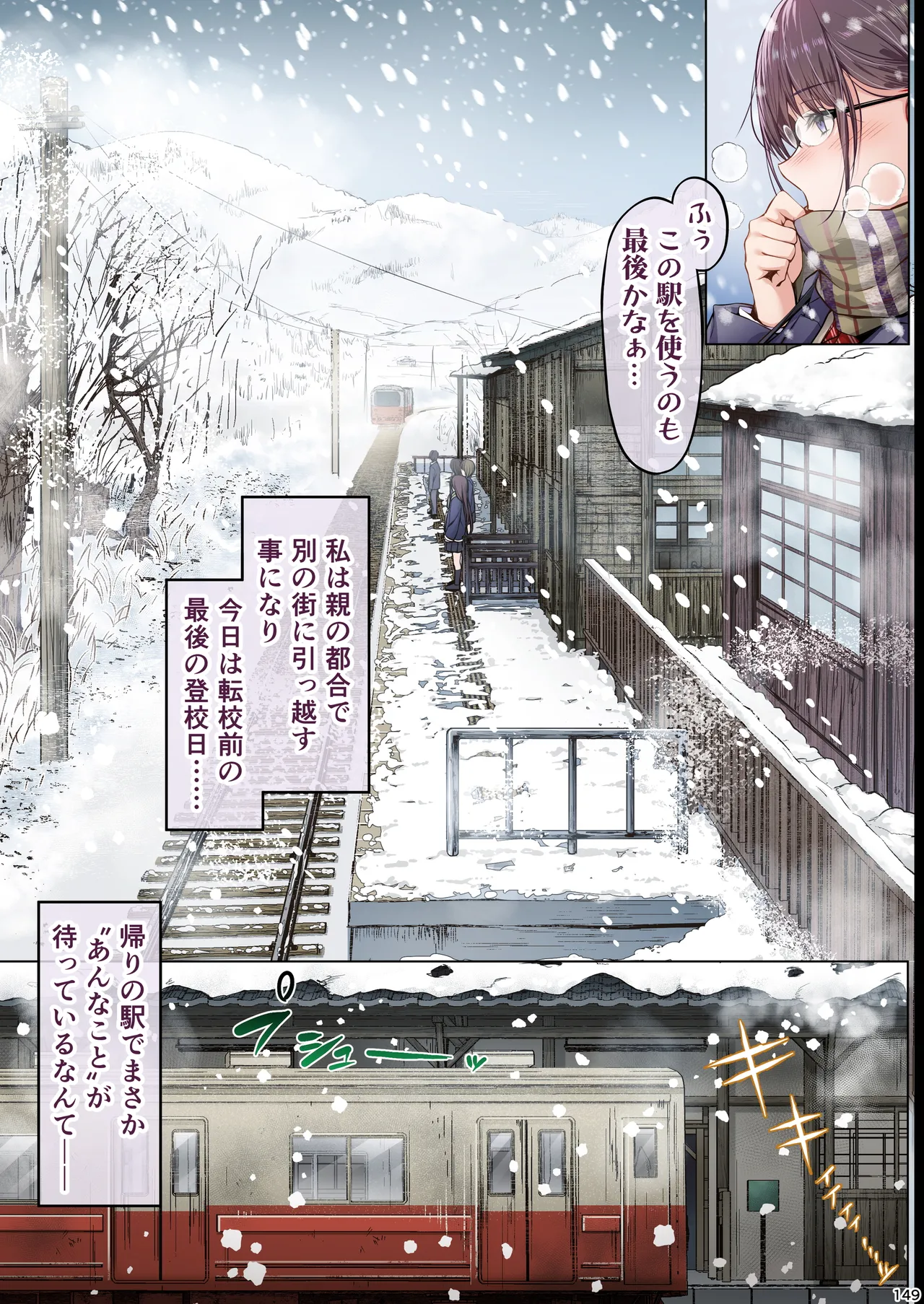 夏日総集編 ALL Full Color Edition - page148