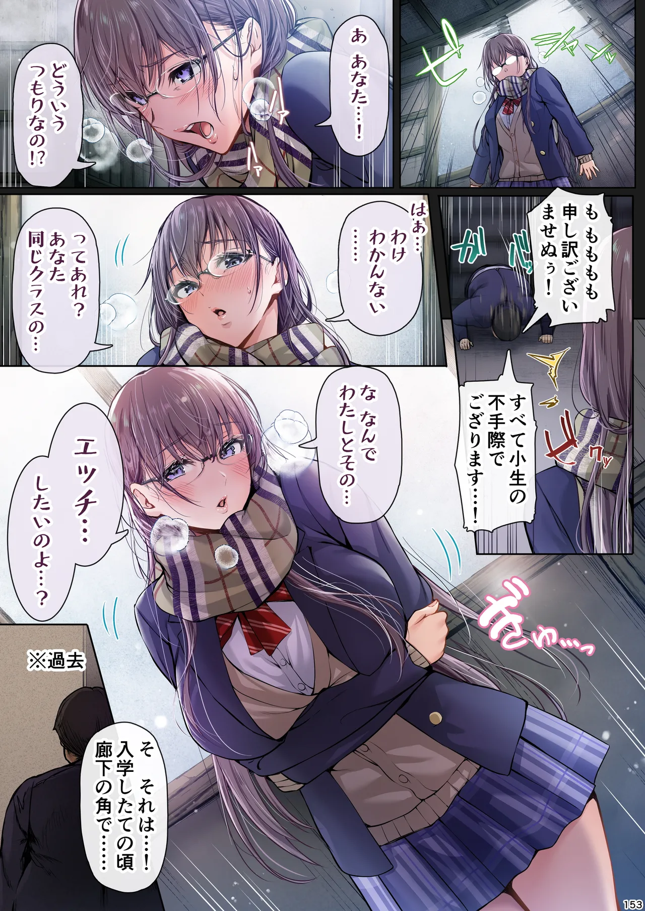 夏日総集編 ALL Full Color Edition - page152