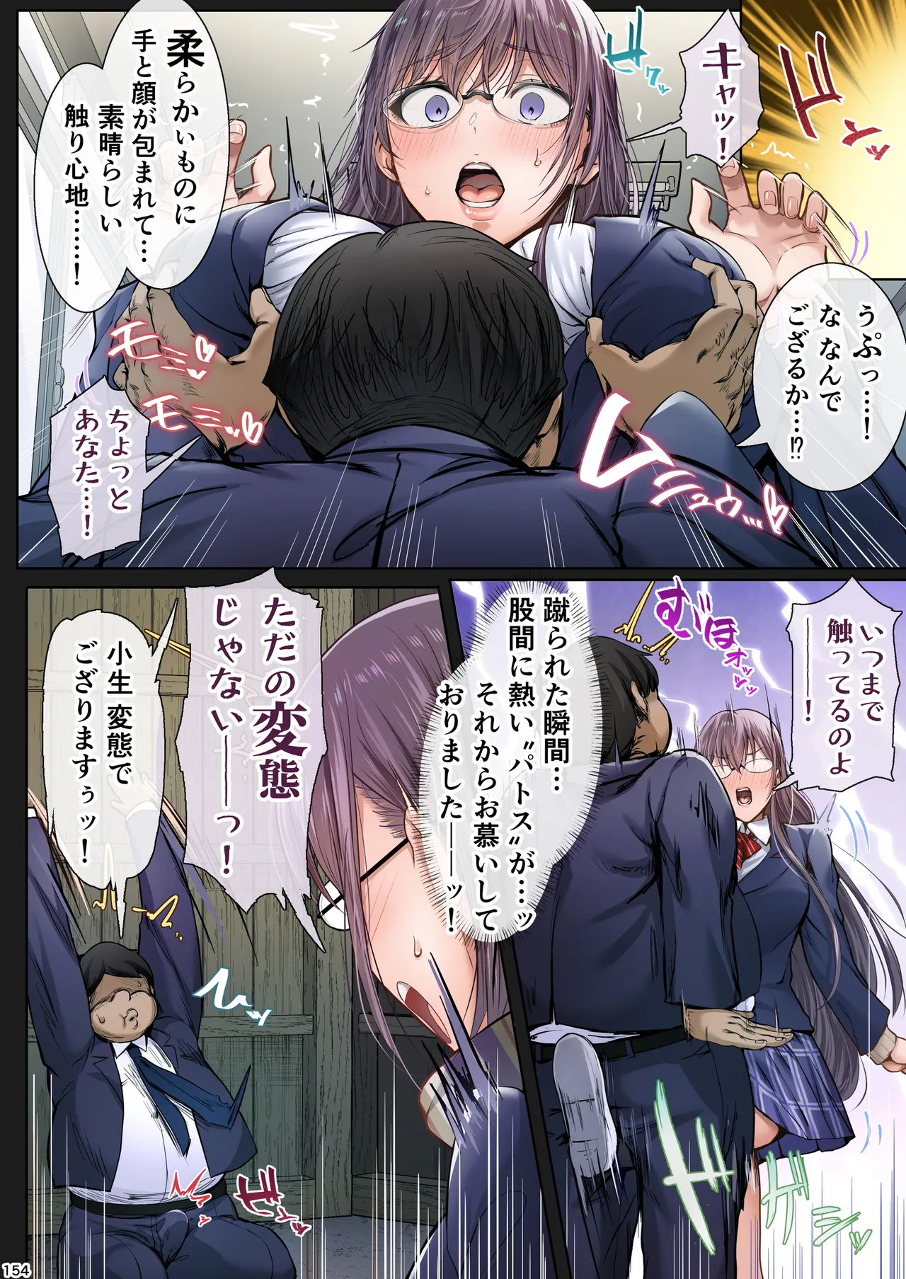 夏日総集編 ALL Full Color Edition - page153