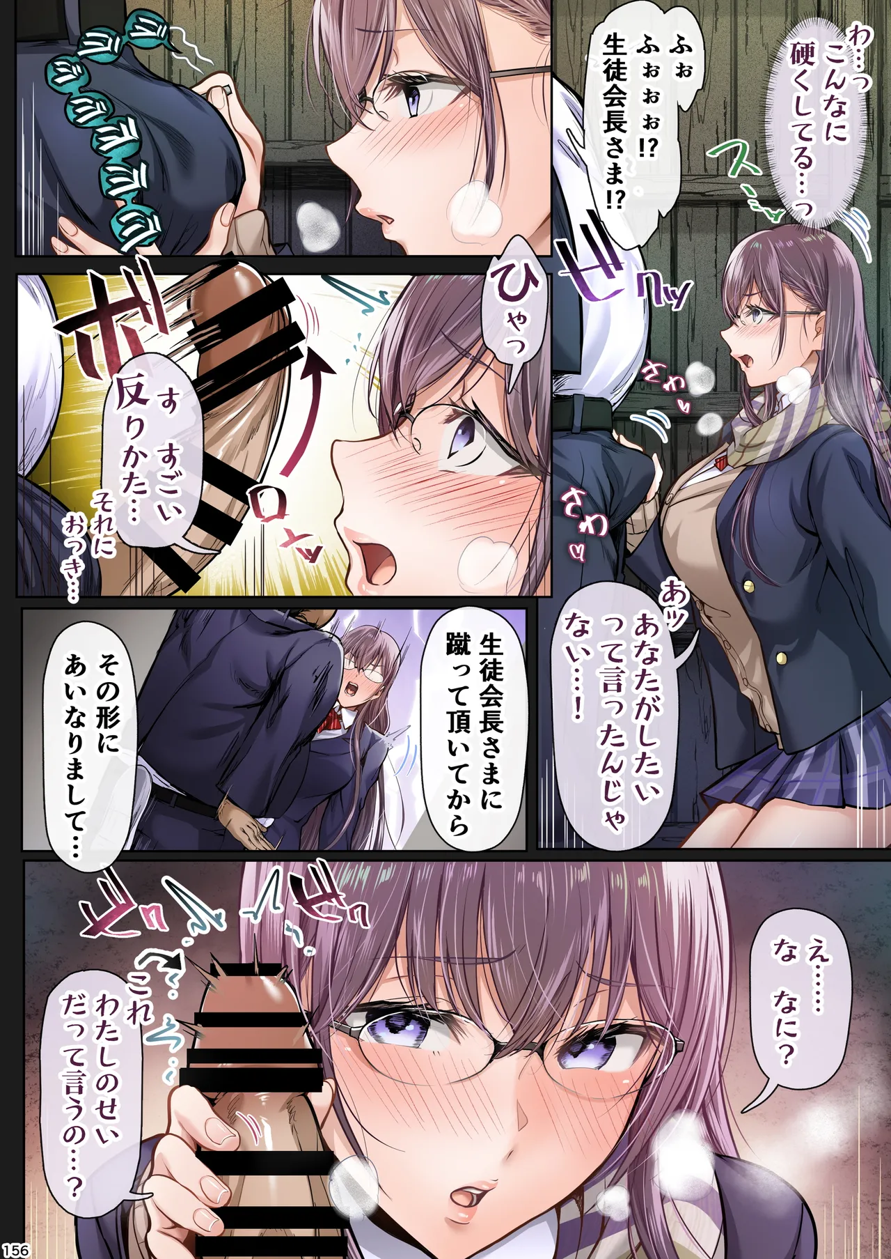 夏日総集編 ALL Full Color Edition - page155