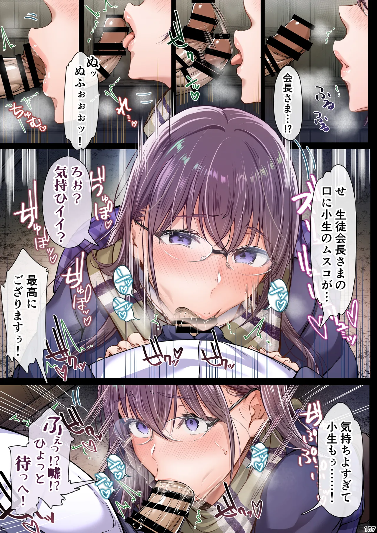 夏日総集編 ALL Full Color Edition - page156