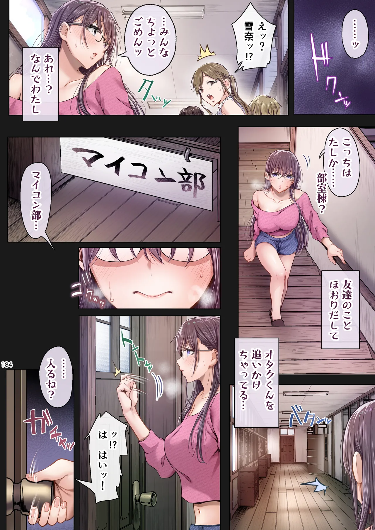 夏日総集編 ALL Full Color Edition - page183
