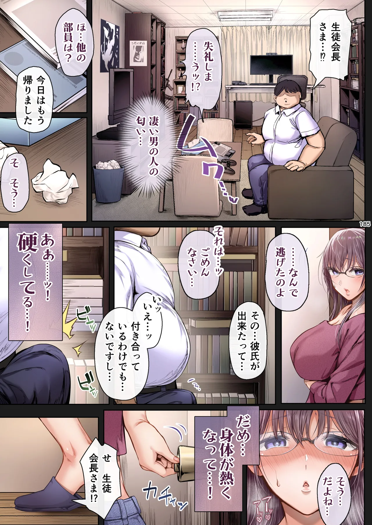 夏日総集編 ALL Full Color Edition - page184