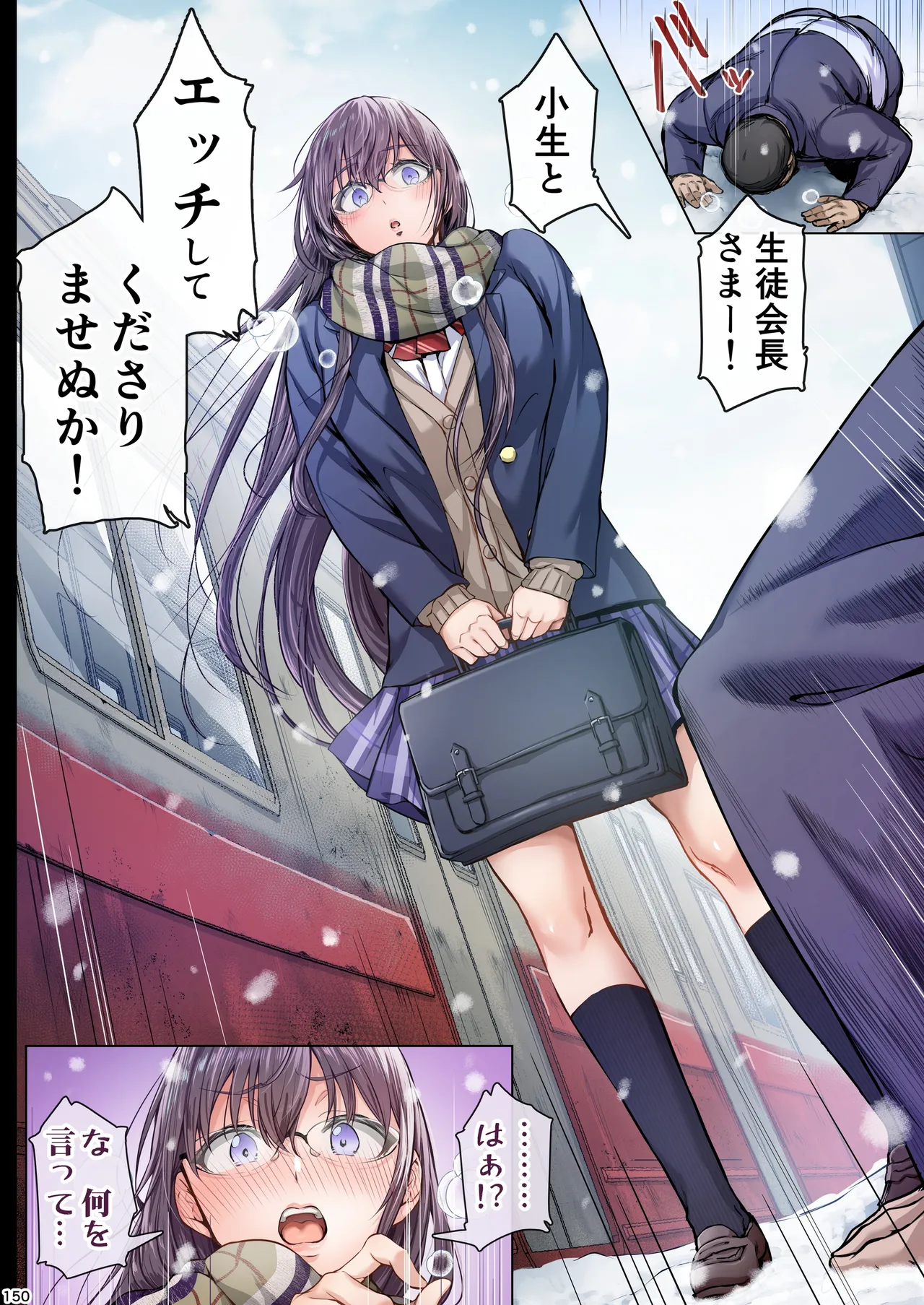夏日総集編 ALL Full Color Edition - page229