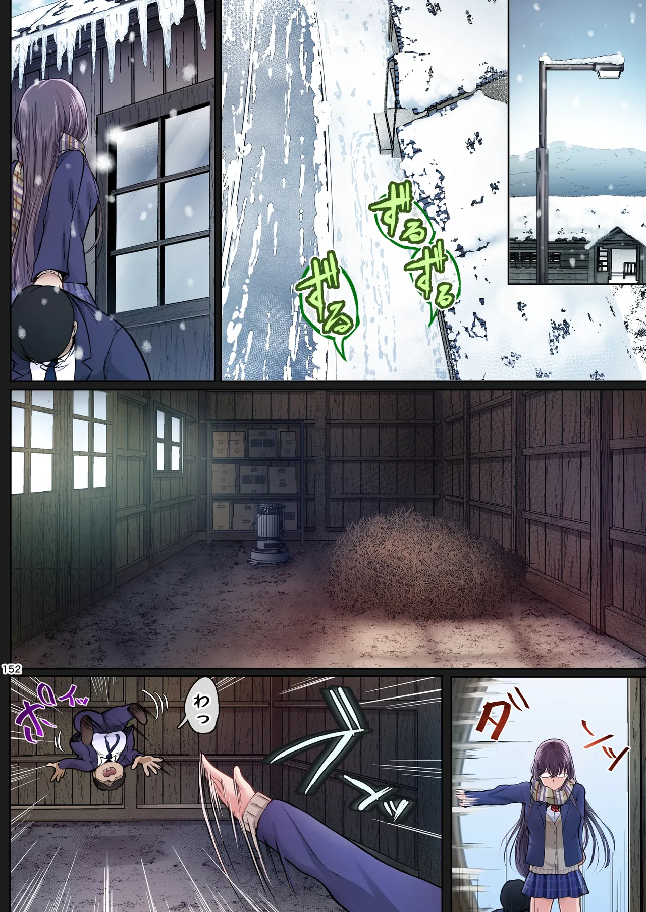 夏日総集編 ALL Full Color Edition - page231