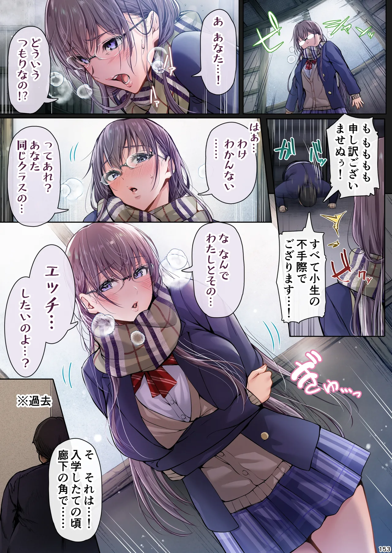 夏日総集編 ALL Full Color Edition - page232