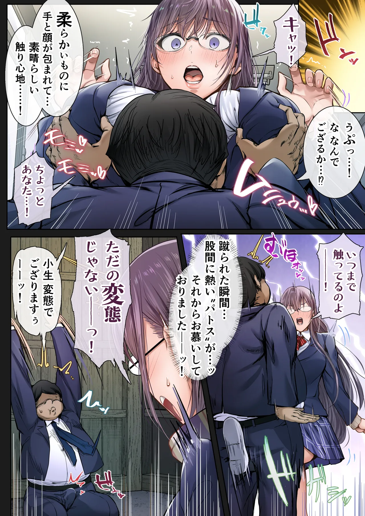夏日総集編 ALL Full Color Edition - page233