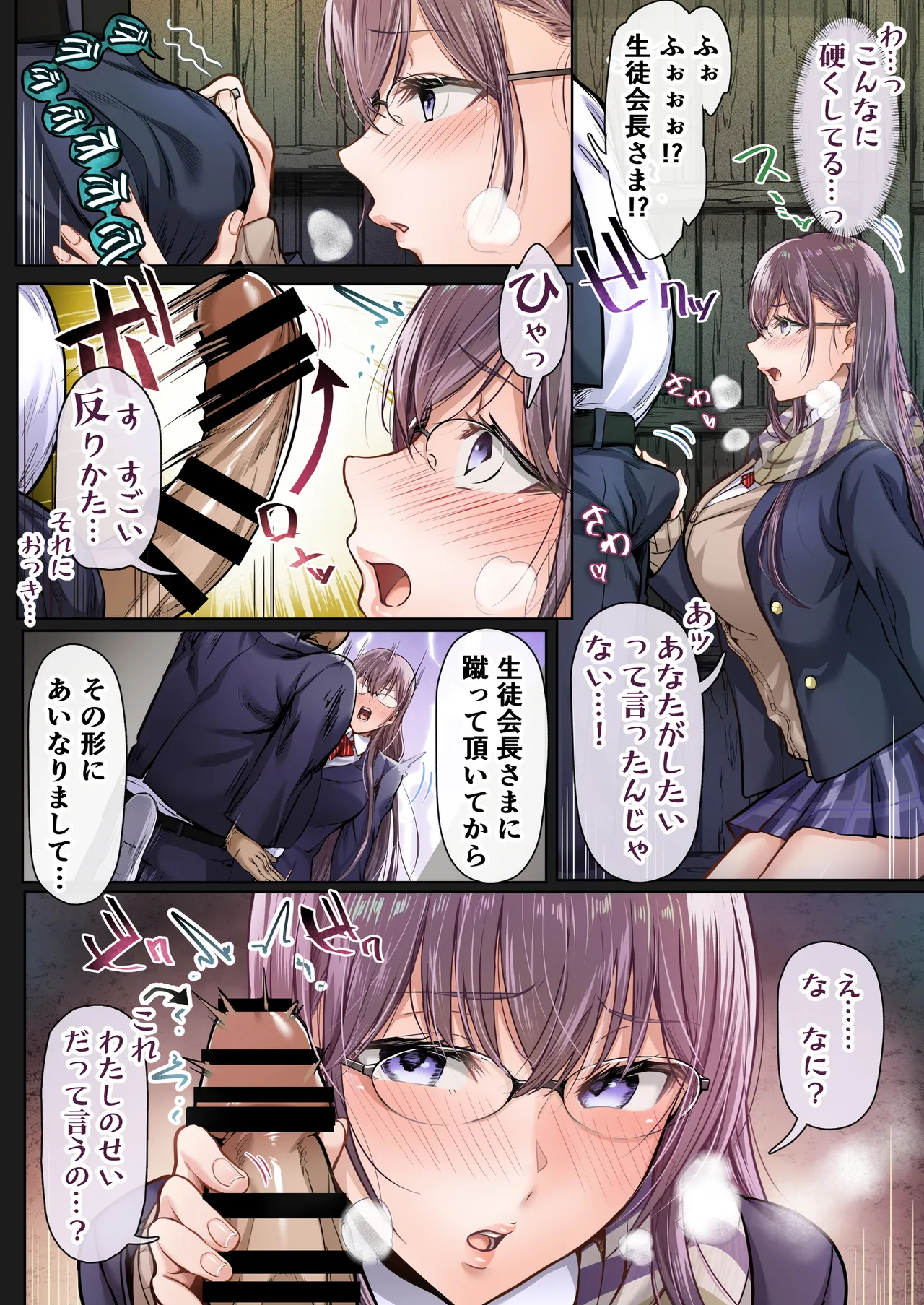 夏日総集編 ALL Full Color Edition - page235