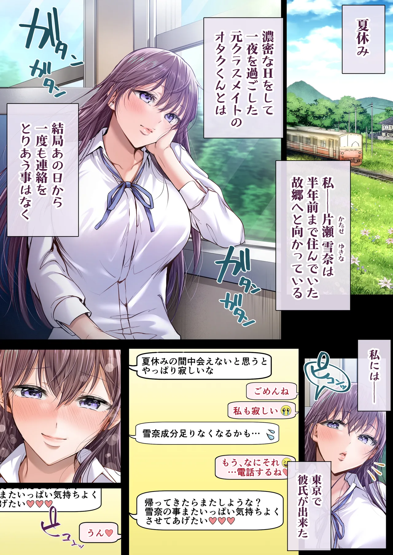 夏日総集編 ALL Full Color Edition - page258