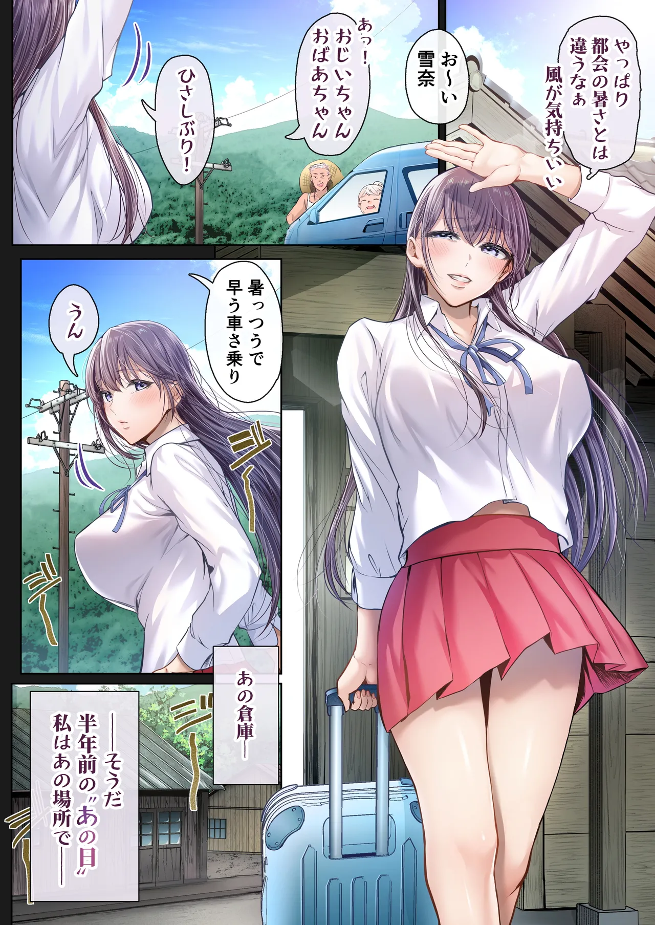 夏日総集編 ALL Full Color Edition - page259