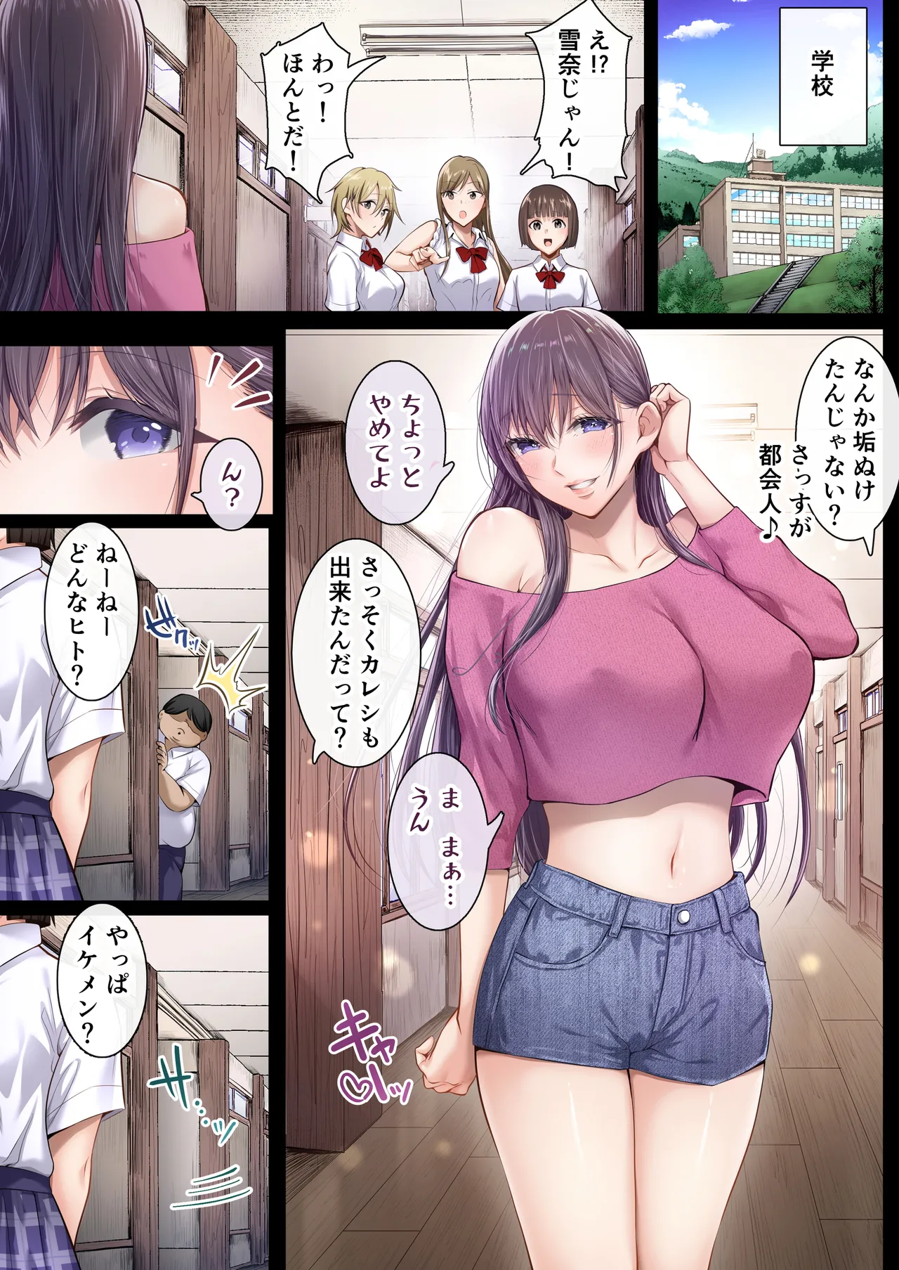 夏日総集編 ALL Full Color Edition - page262