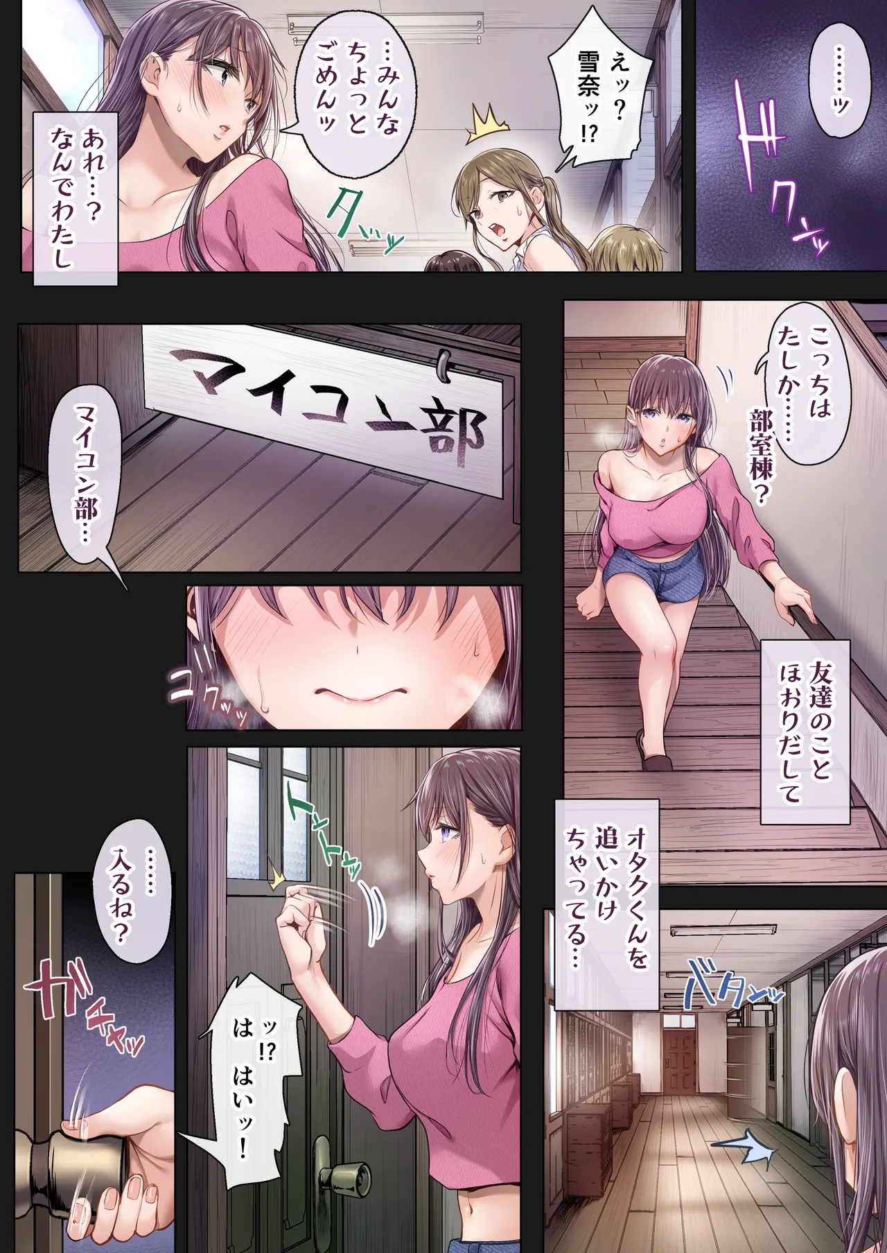 夏日総集編 ALL Full Color Edition - page263