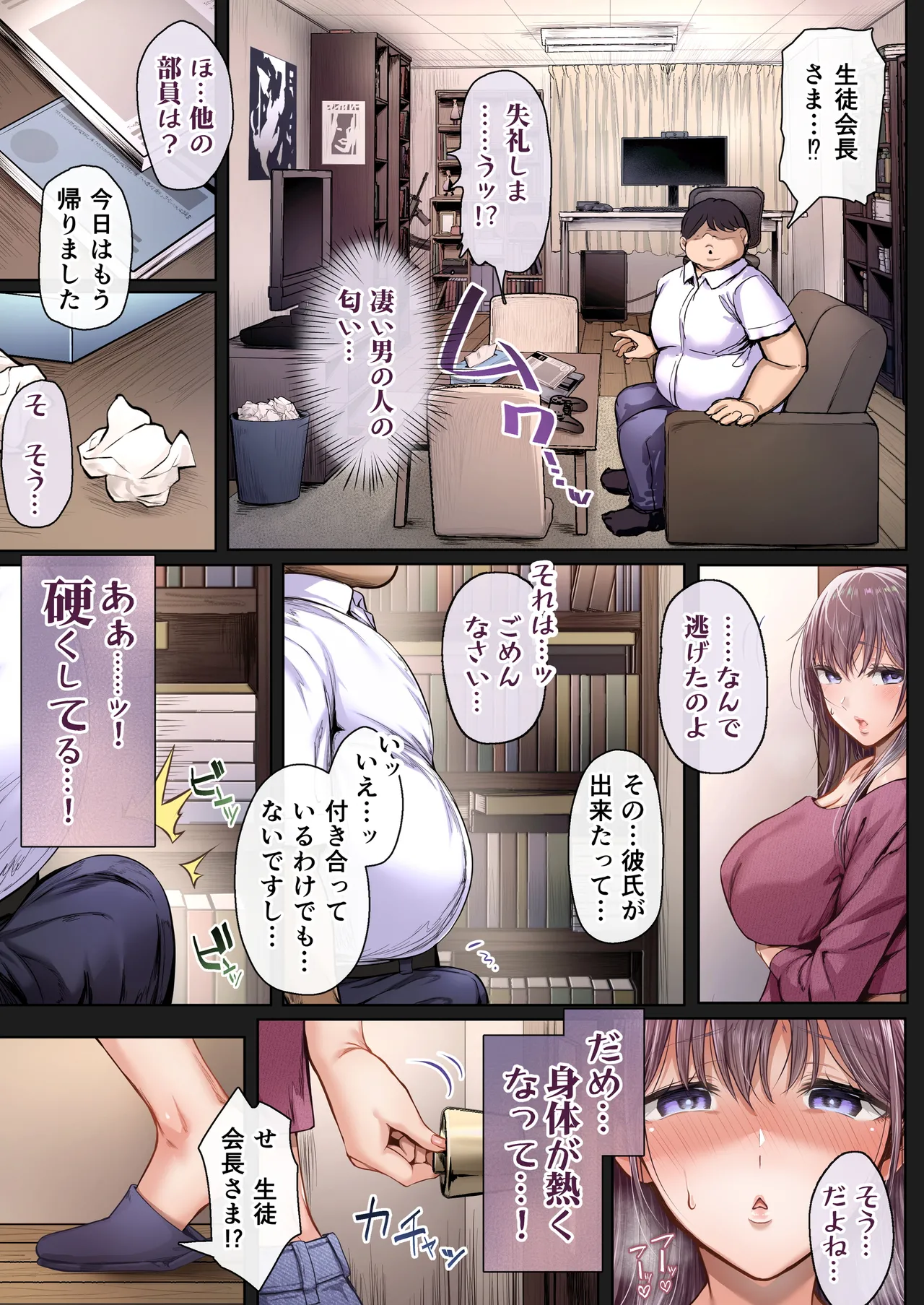 夏日総集編 ALL Full Color Edition - page264