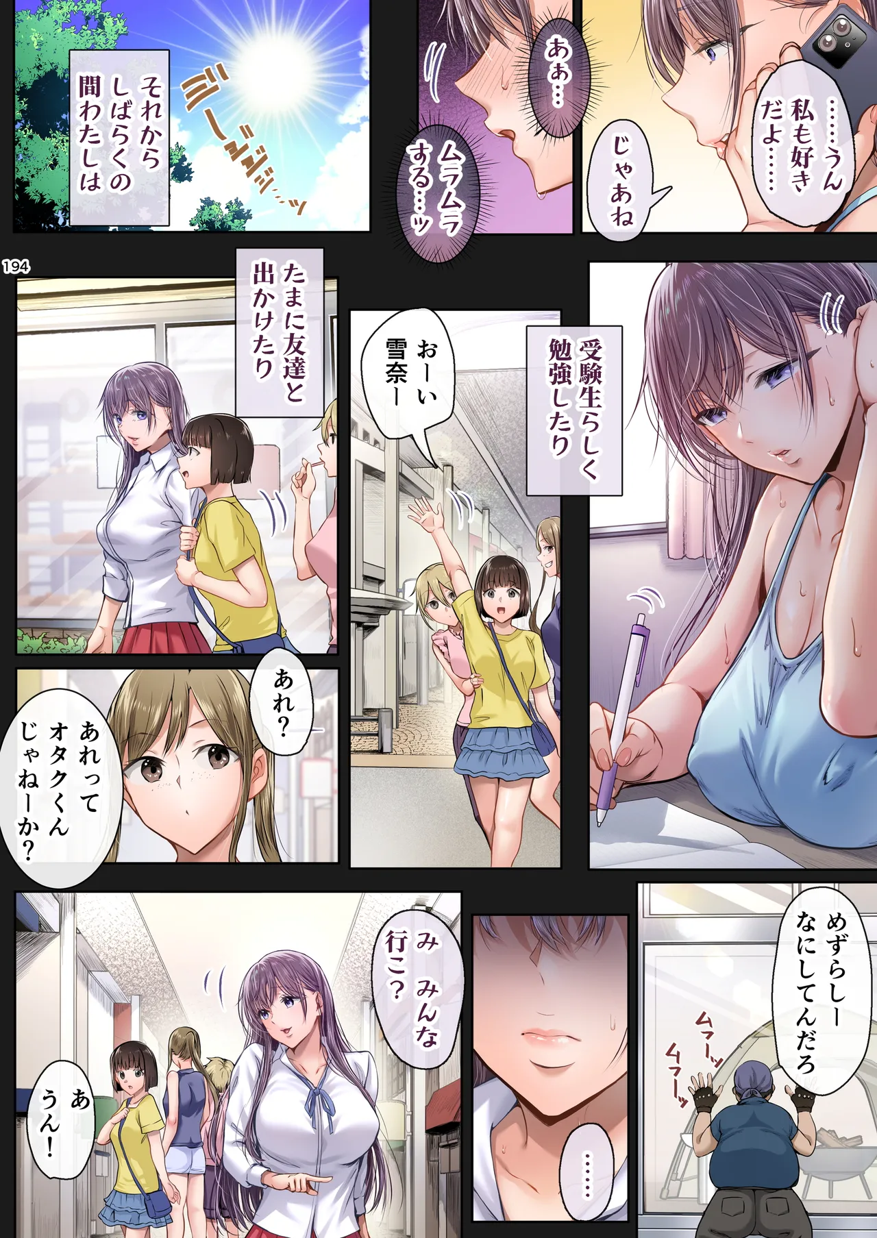 夏日総集編 ALL Full Color Edition - page273
