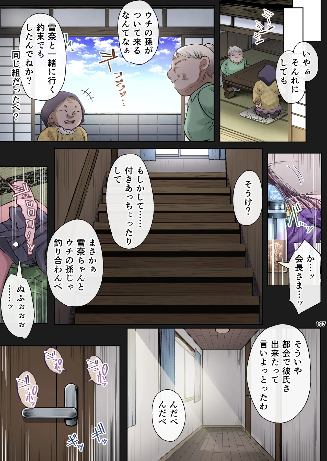 夏日総集編 ALL Full Color Edition - page276
