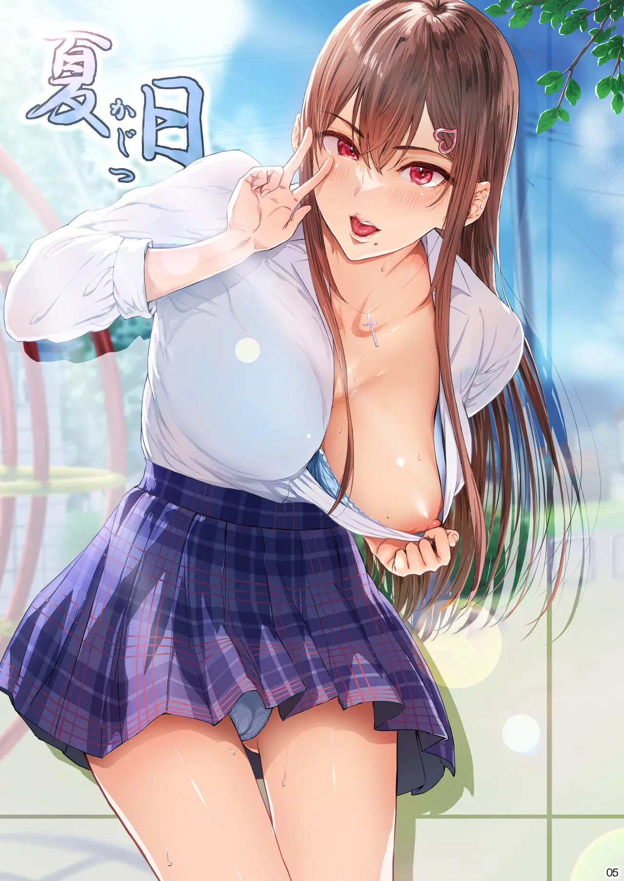 夏日総集編 ALL Full Color Edition - page4