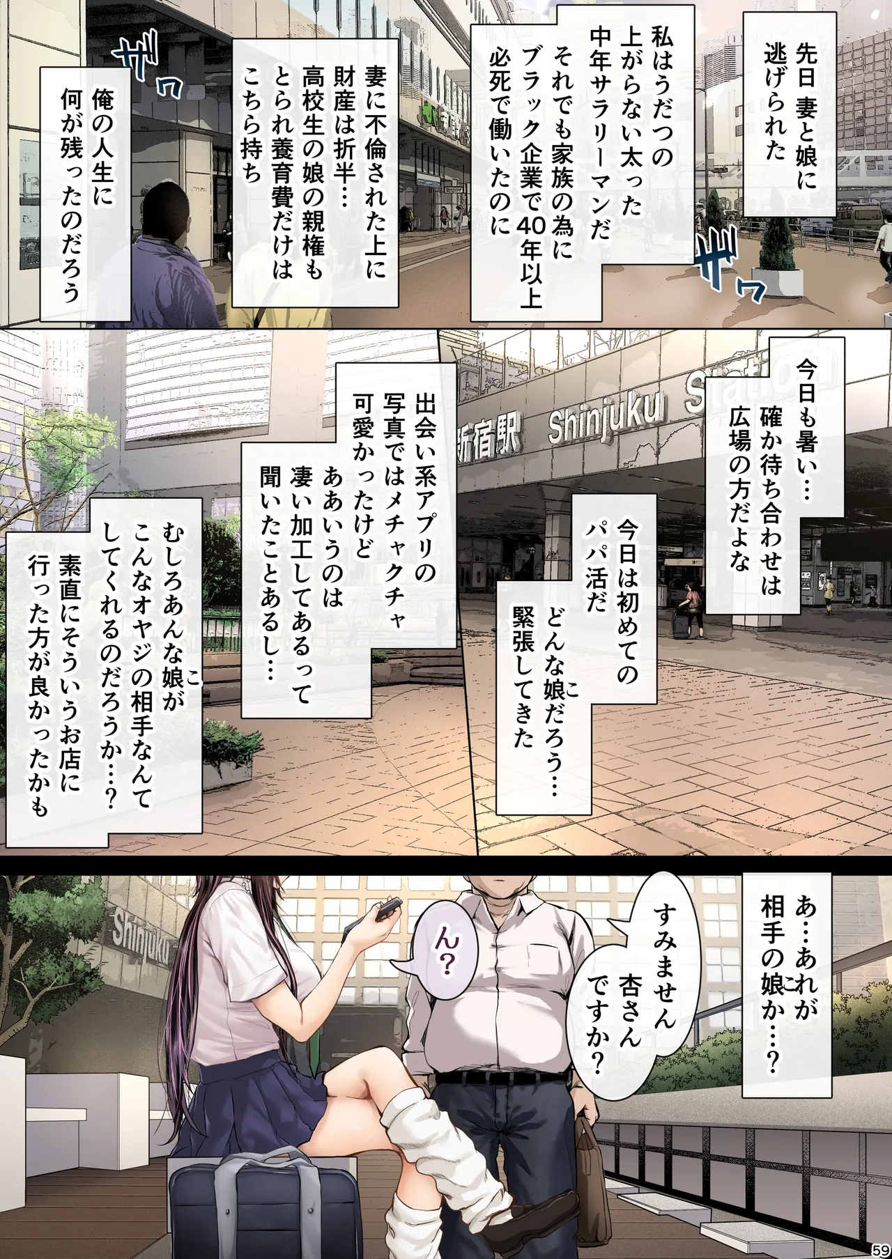 夏日総集編 ALL Full Color Edition - page58