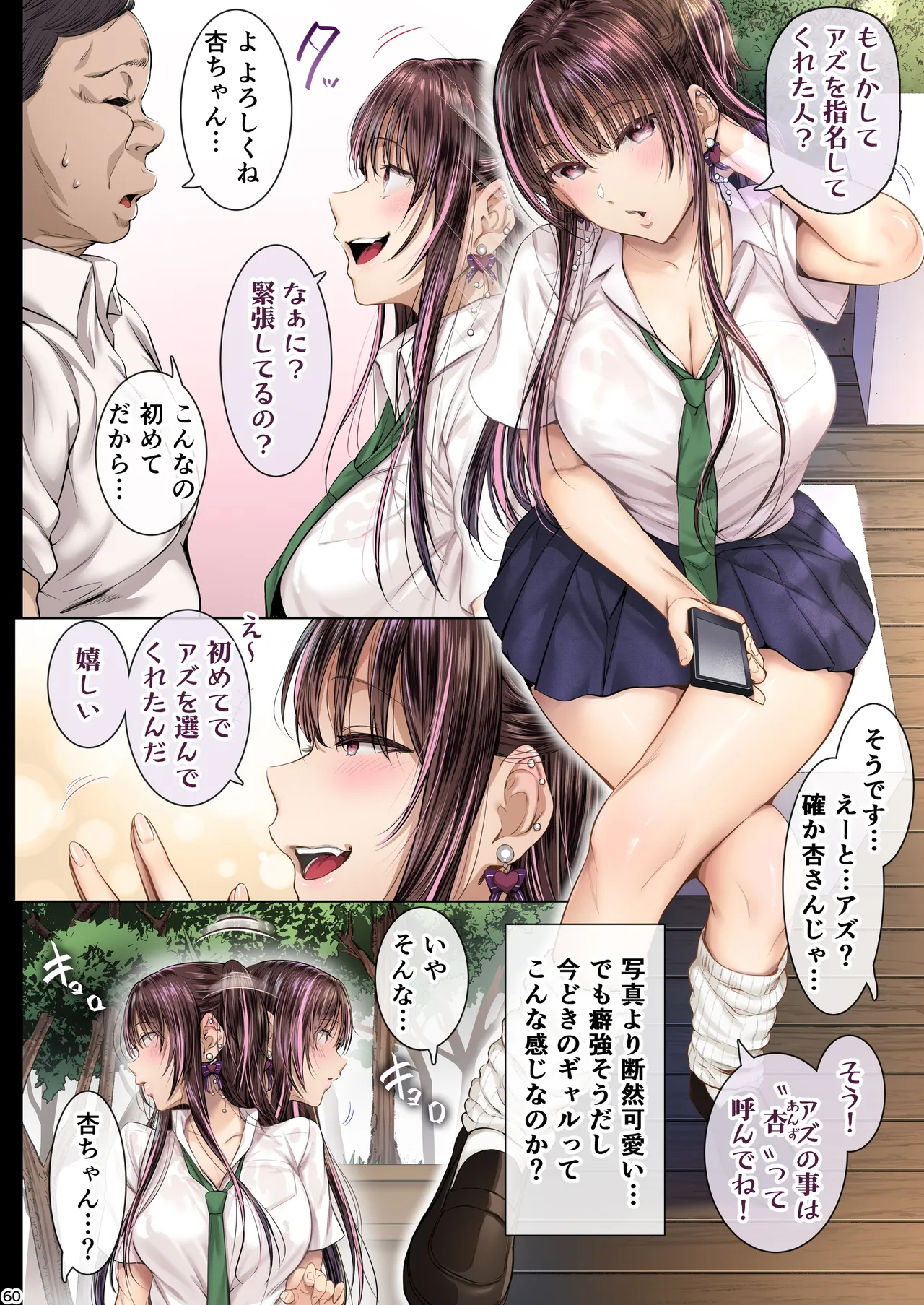 夏日総集編 ALL Full Color Edition - page59
