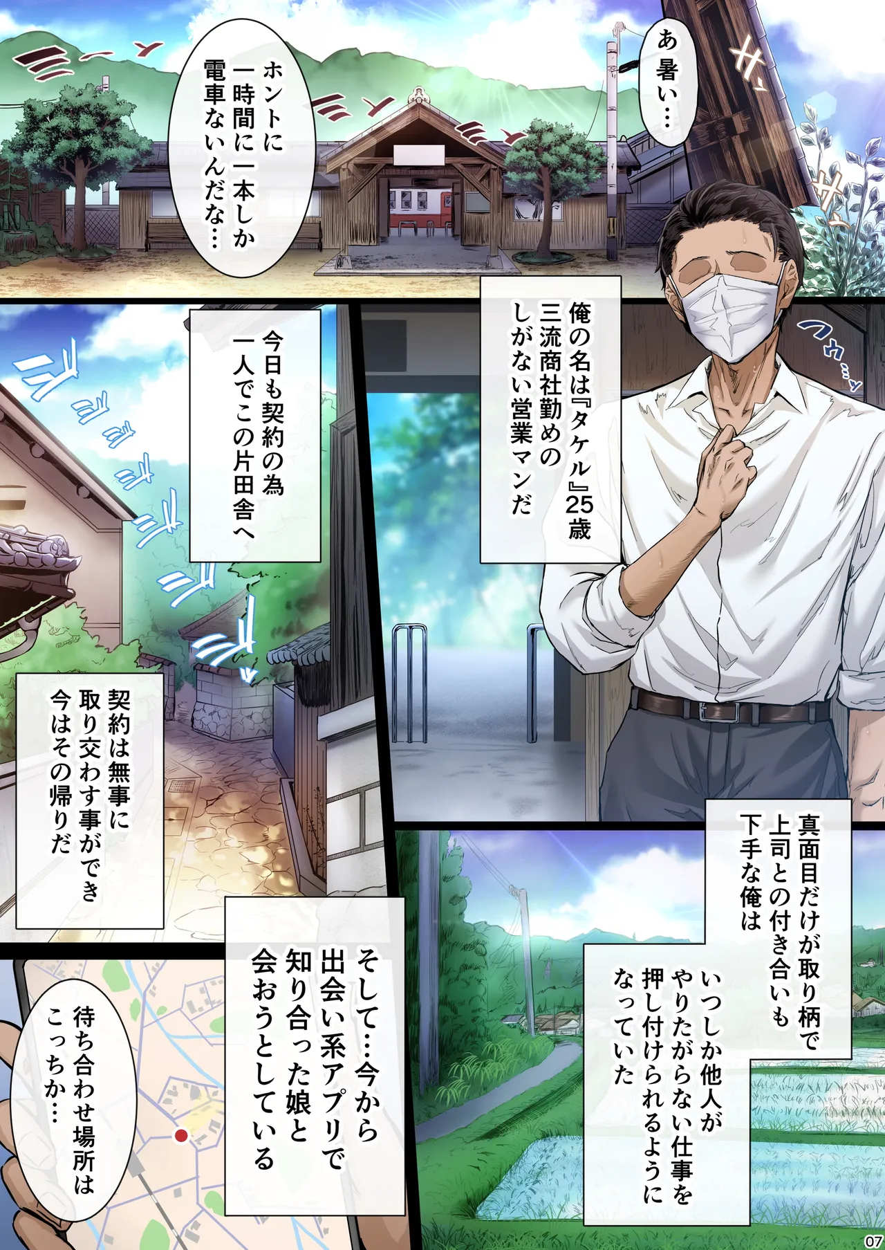 夏日総集編 ALL Full Color Edition - page6