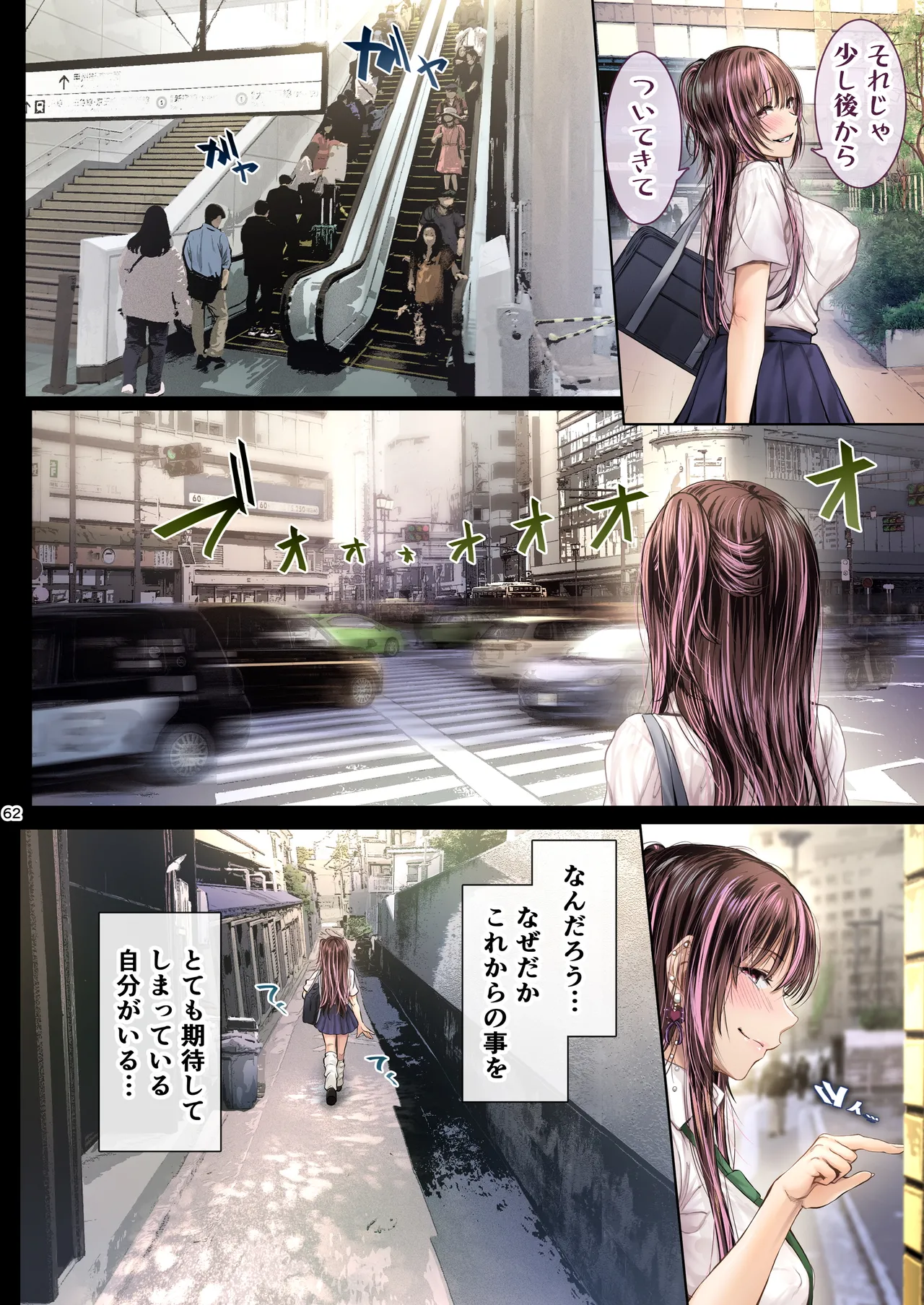 夏日総集編 ALL Full Color Edition - page61
