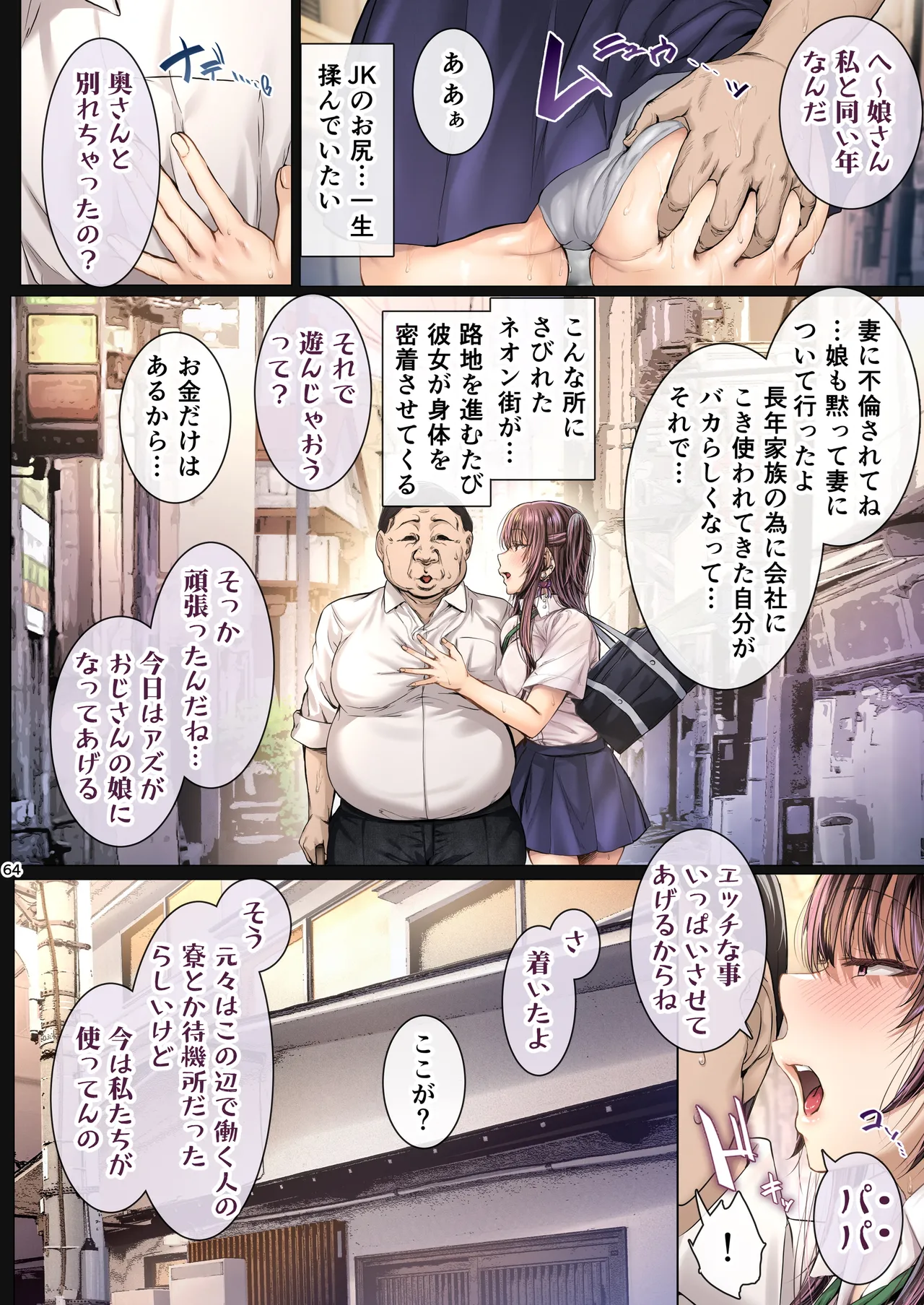 夏日総集編 ALL Full Color Edition - page63