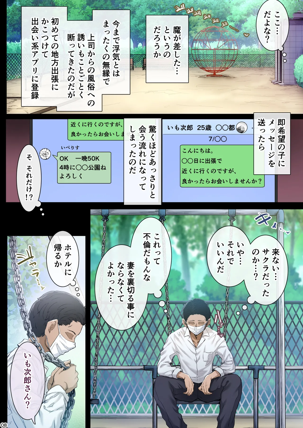 夏日総集編 ALL Full Color Edition - page7