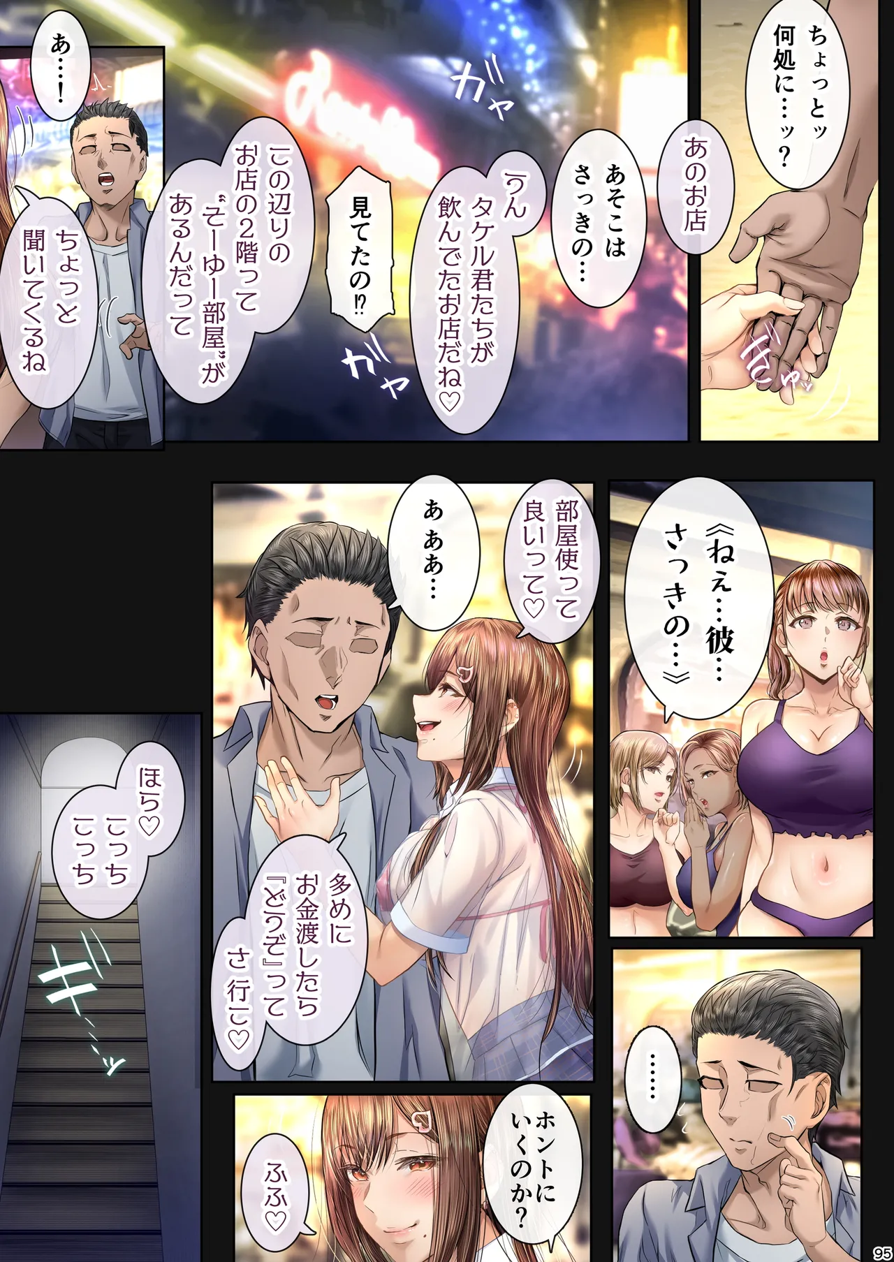 夏日総集編 ALL Full Color Edition - page94