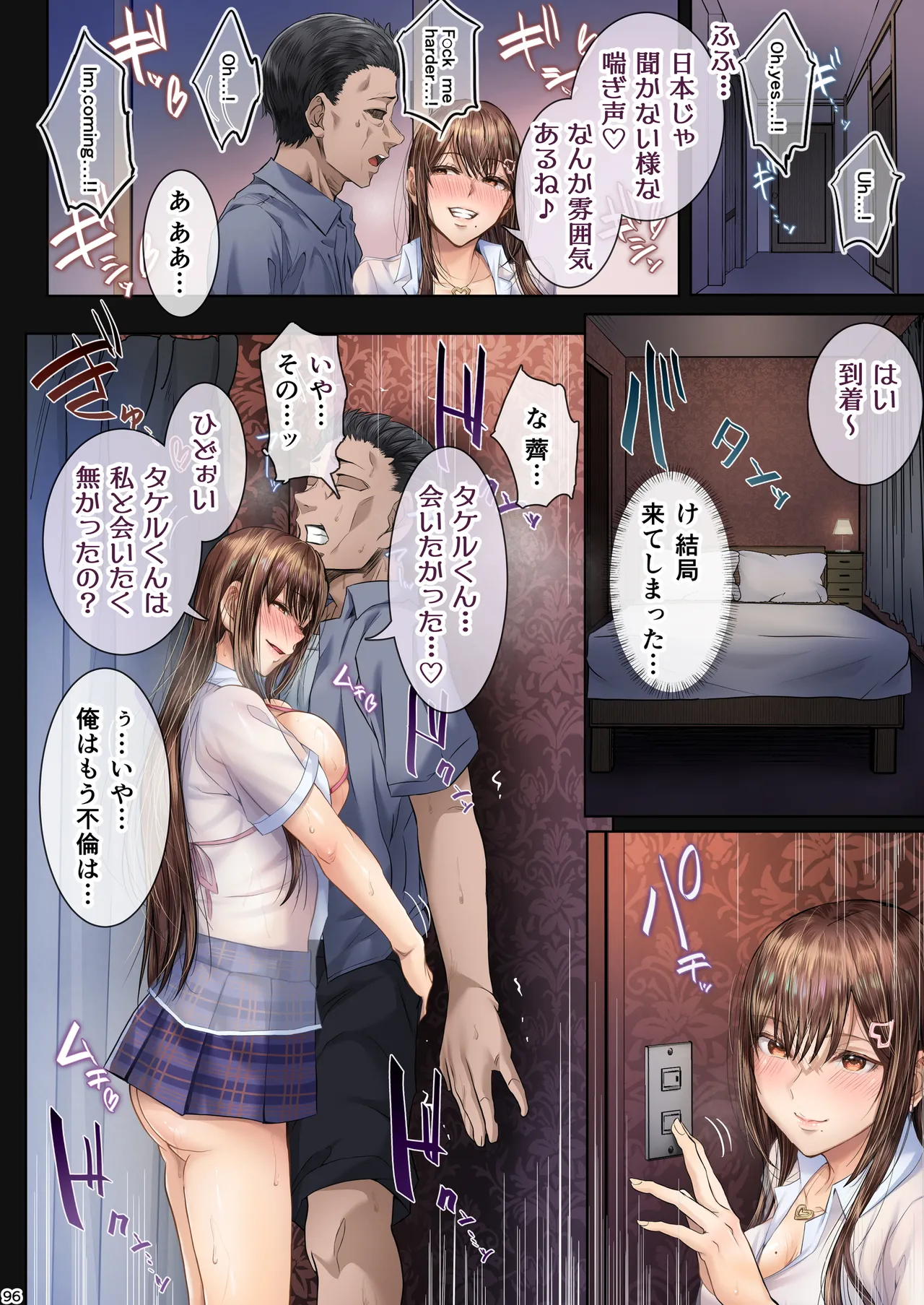 夏日総集編 ALL Full Color Edition - page95