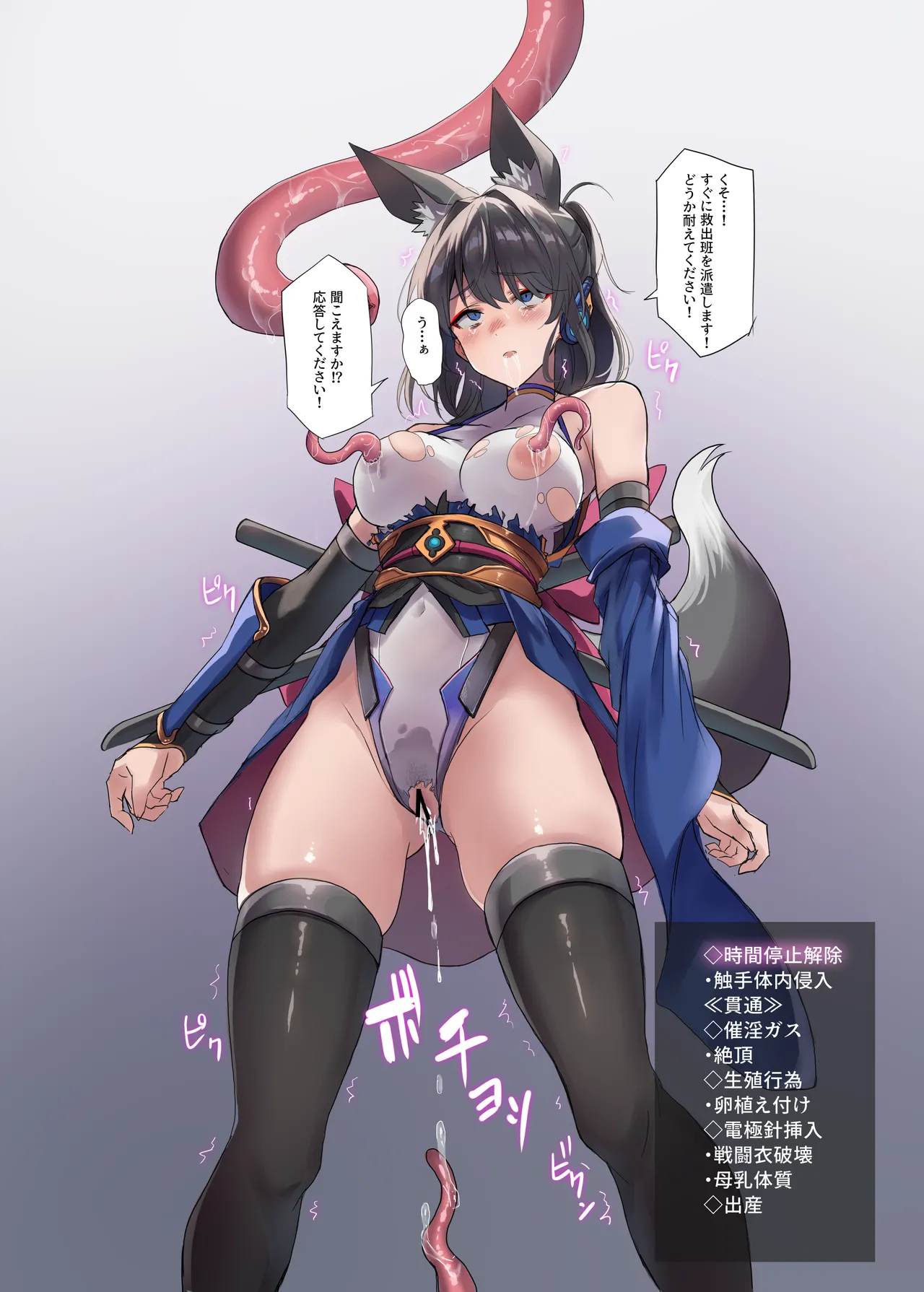 妖魔の苗床 - page124