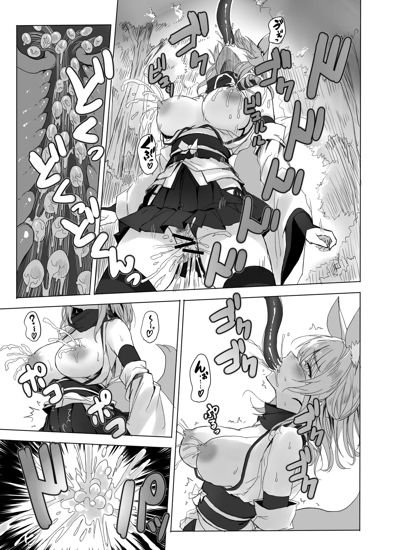 妖魔の苗床 - page68
