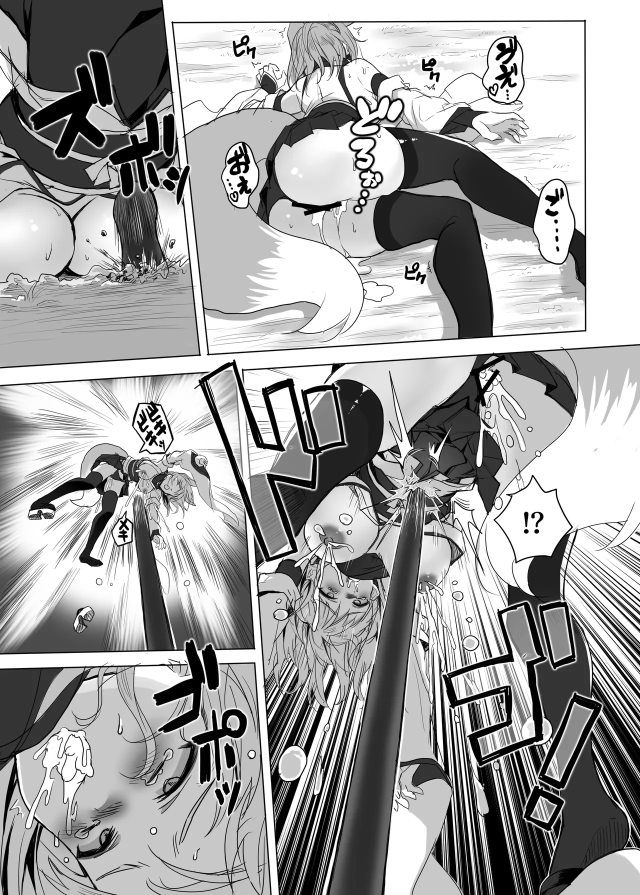 妖魔の苗床 - page70