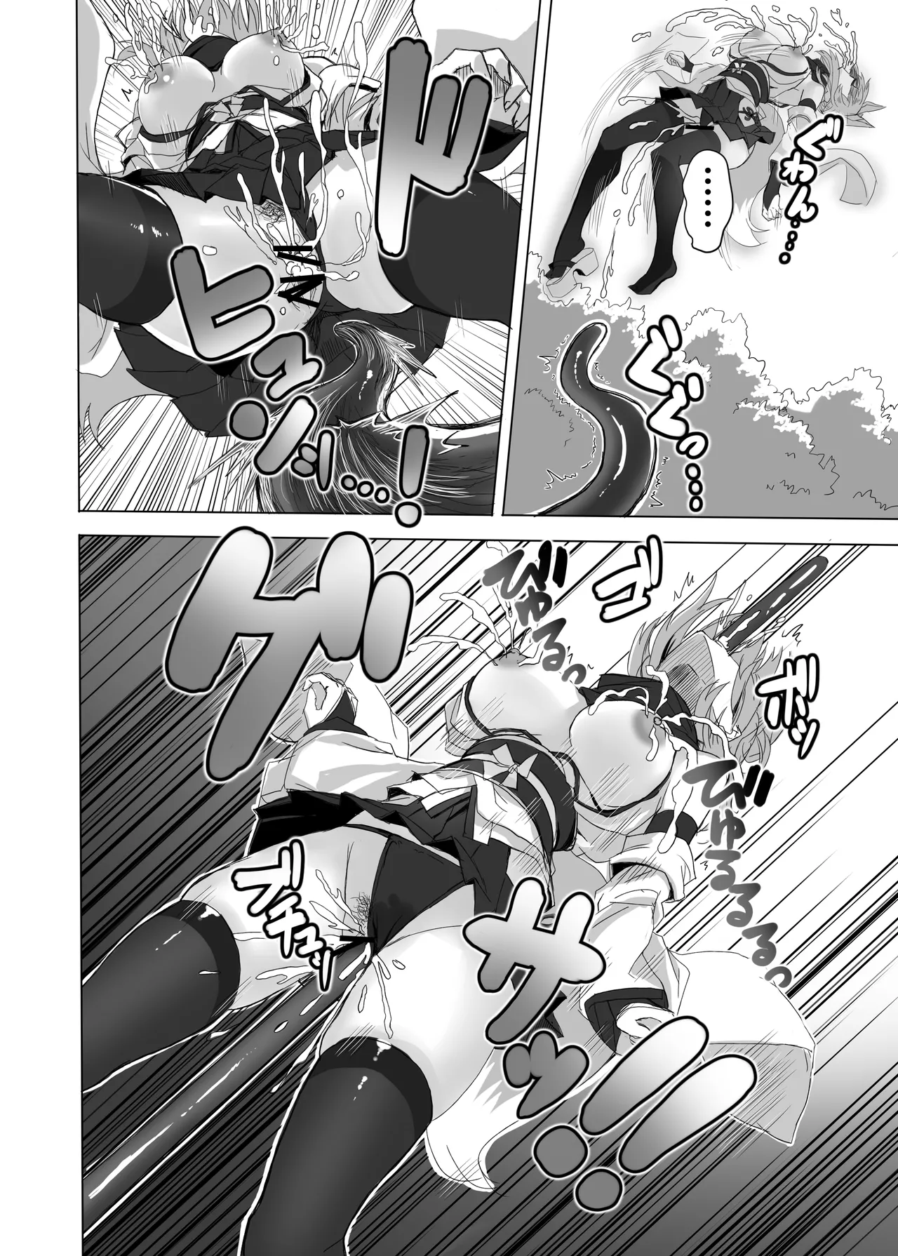 妖魔の苗床 - page71