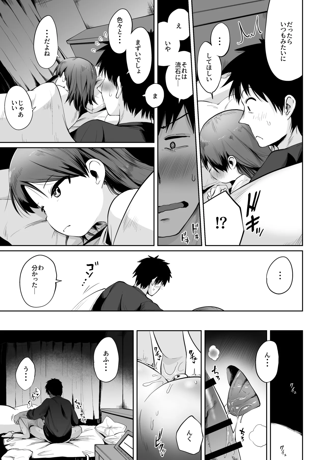 敷波改二幼 - page7