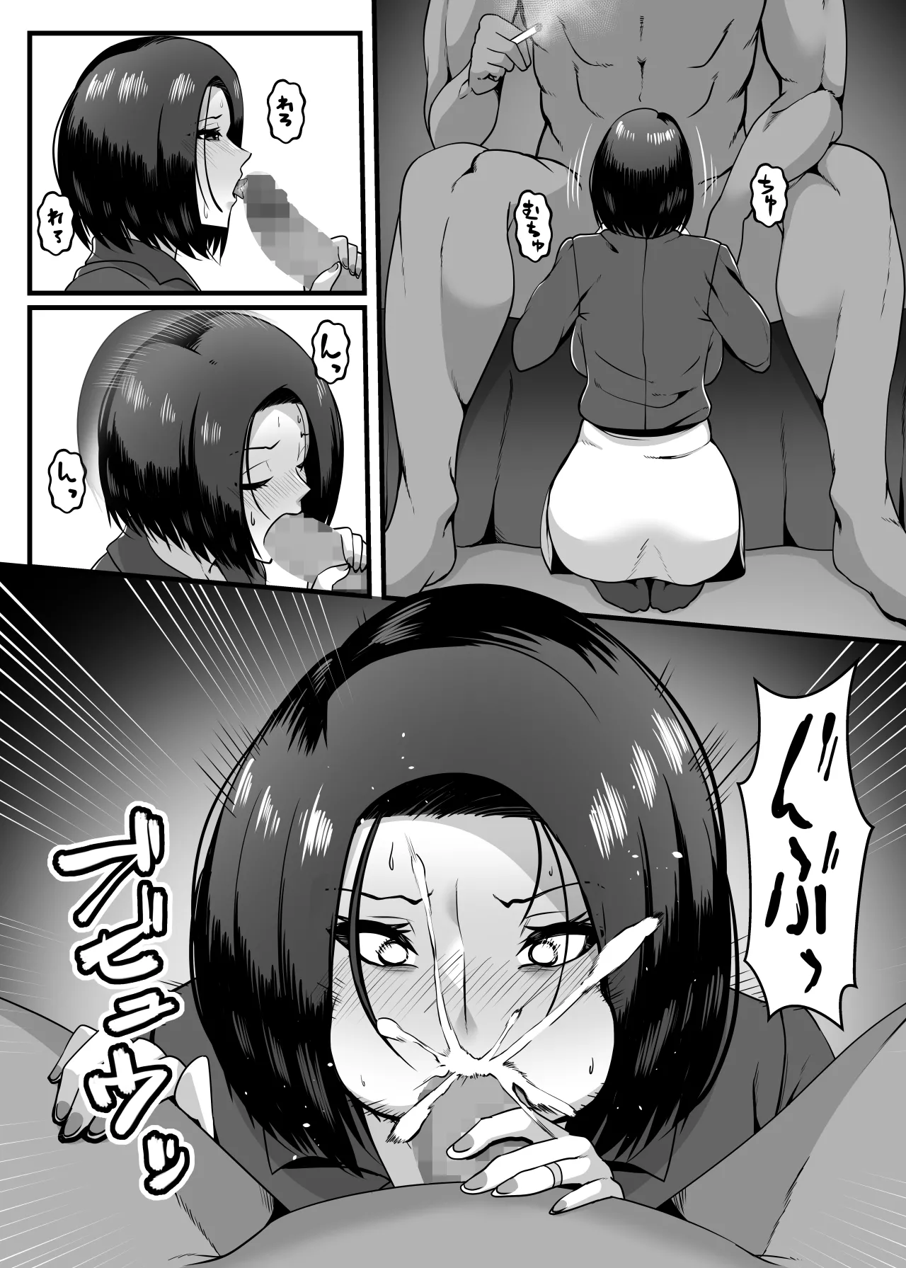 アナタのミスは上司であるワタシがなんとかします。 - page30