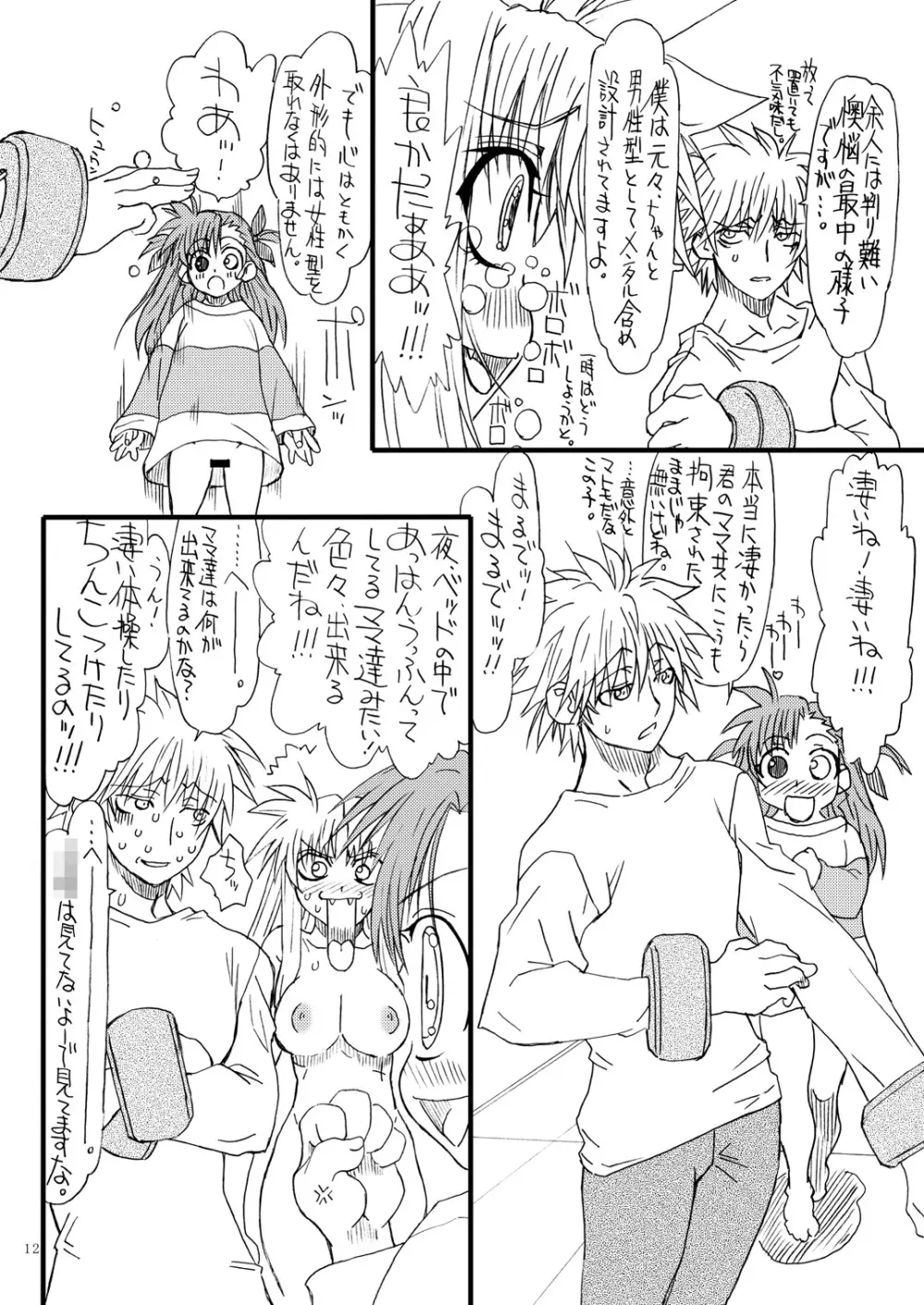 Leaf Of Green 11 - page11