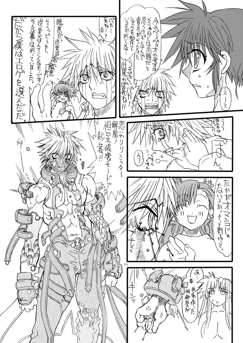 Leaf Of Green 11 - page15