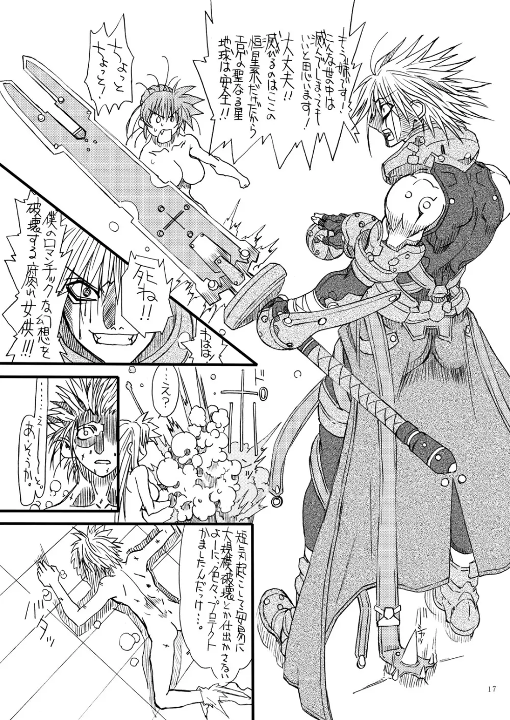 Leaf Of Green 11 - page16