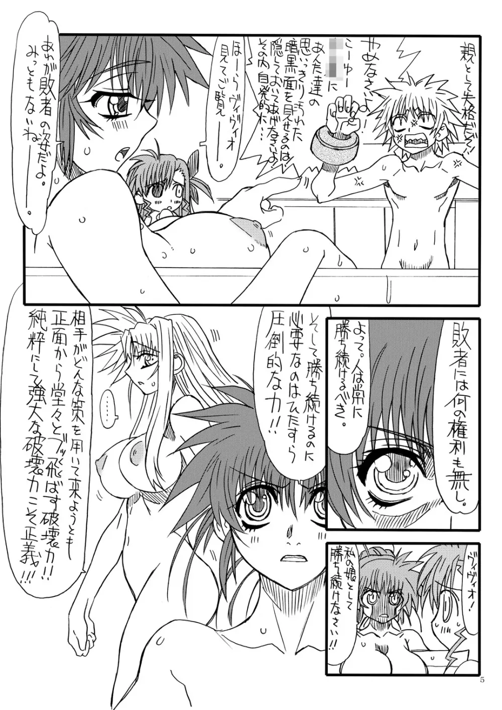 Leaf Of Green 11 - page4