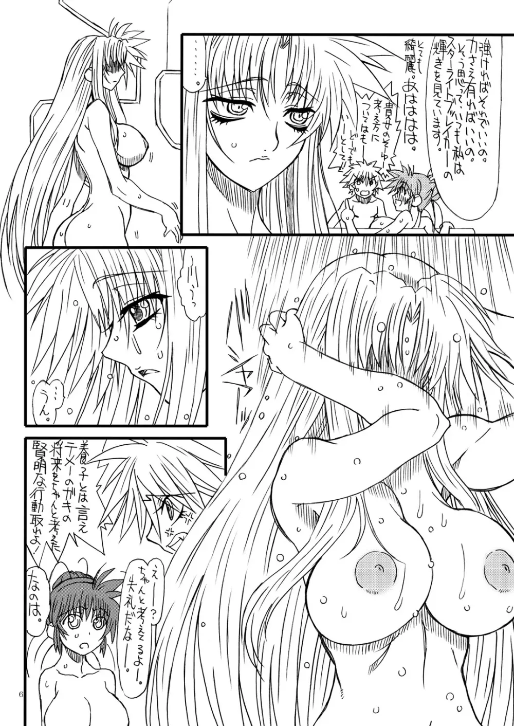 Leaf Of Green 11 - page5