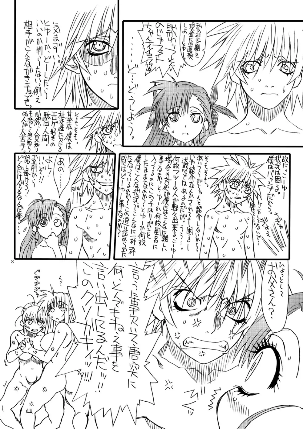 Leaf Of Green 11 - page7