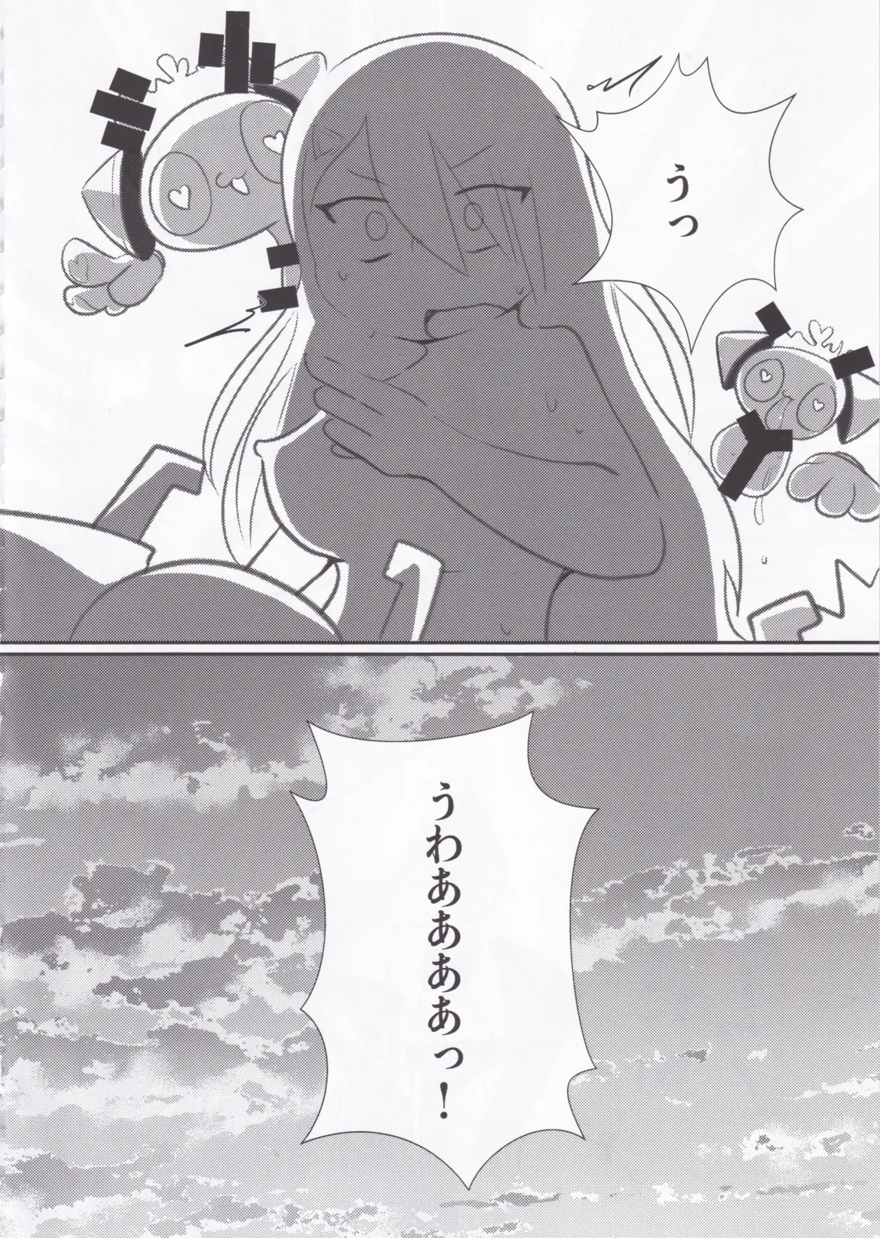 性のオンゲキってなんですか！？ - page30