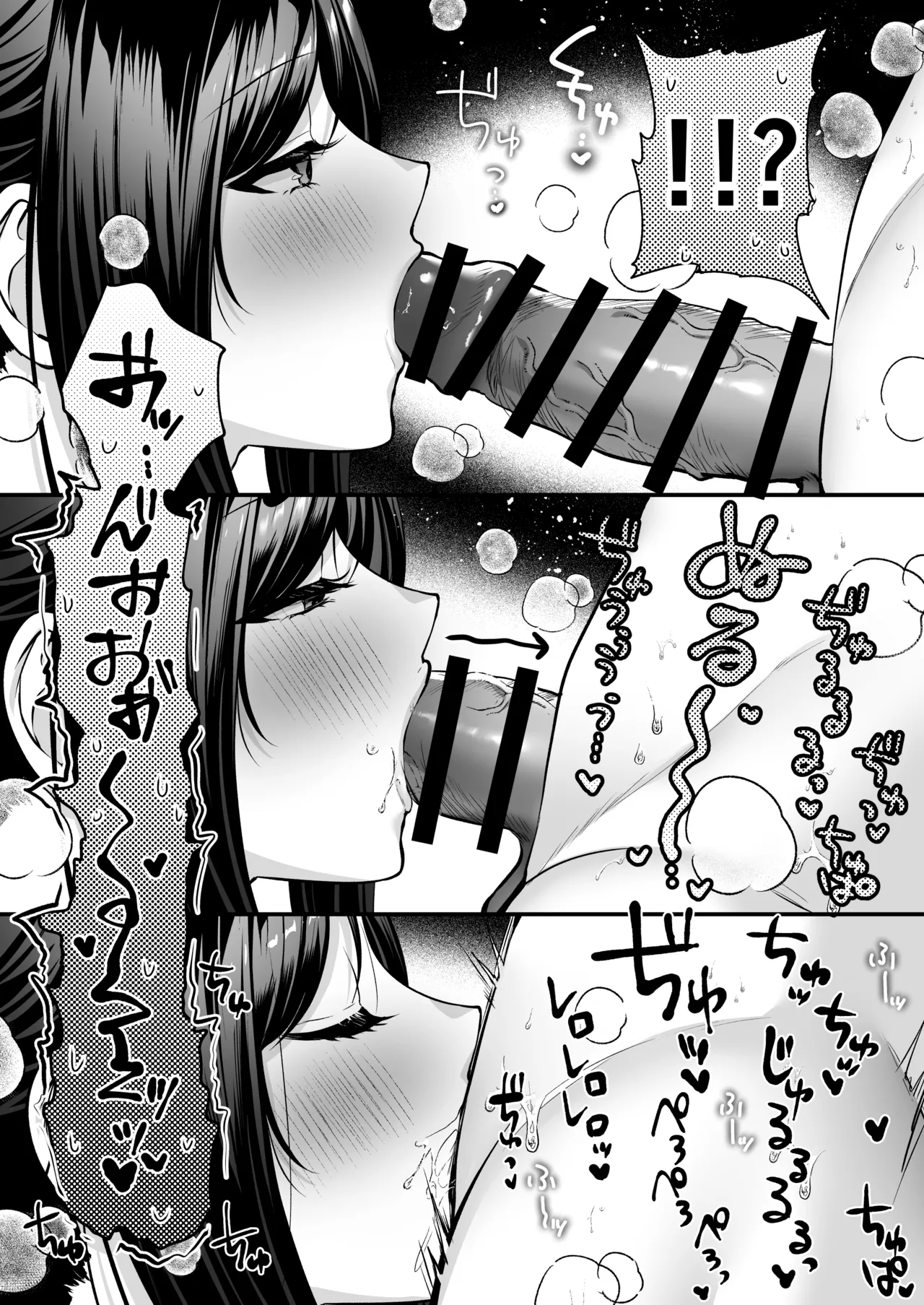 種付ライセンス〜ビーチナンパでやりまくり編〜 - page12