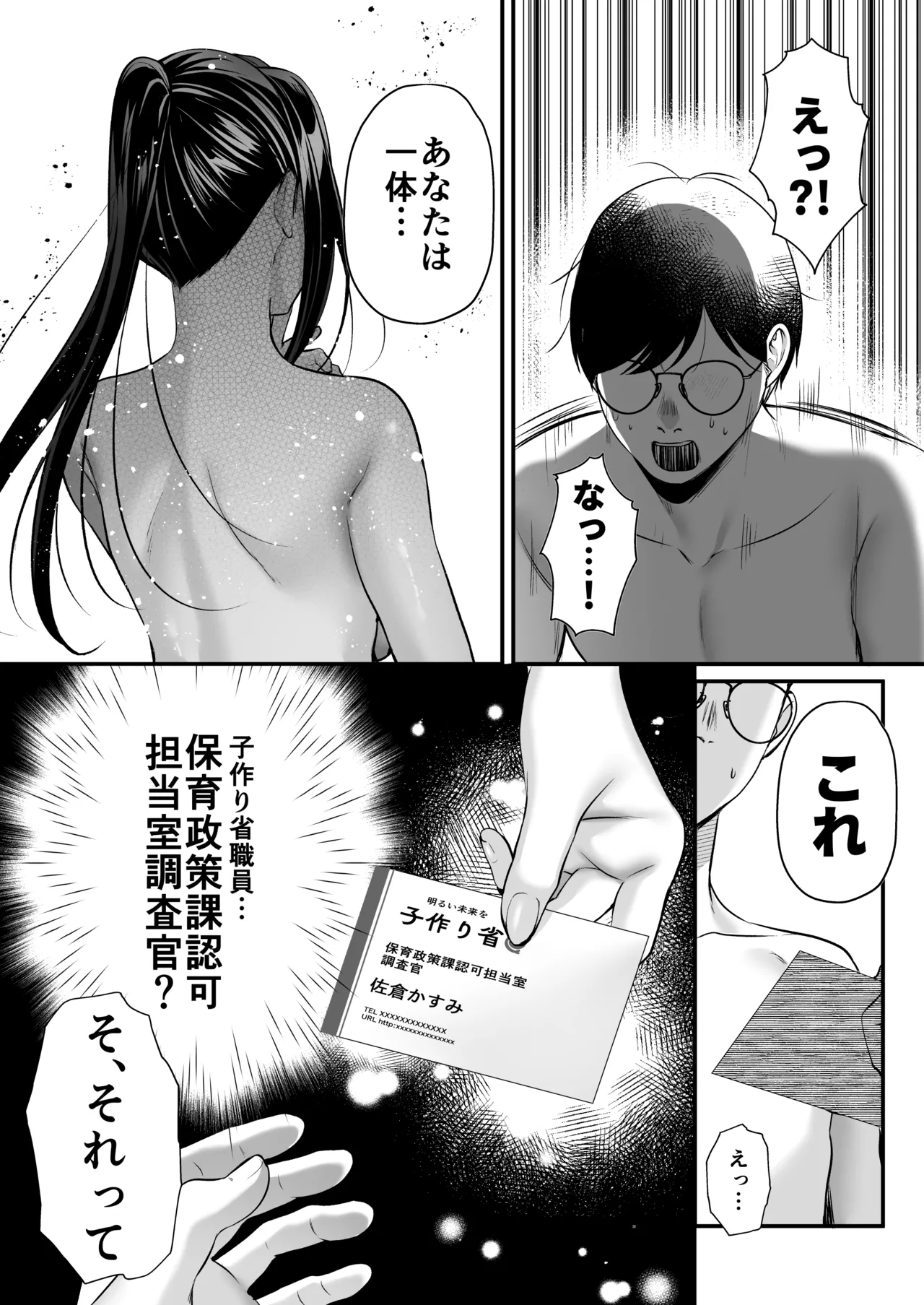 種付ライセンス〜ビーチナンパでやりまくり編〜 - page22