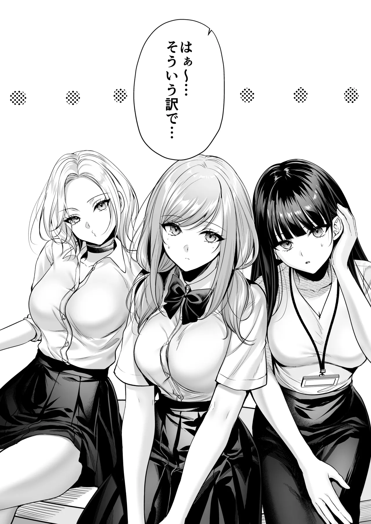 種付ライセンス〜ビーチナンパでやりまくり編〜 - page27